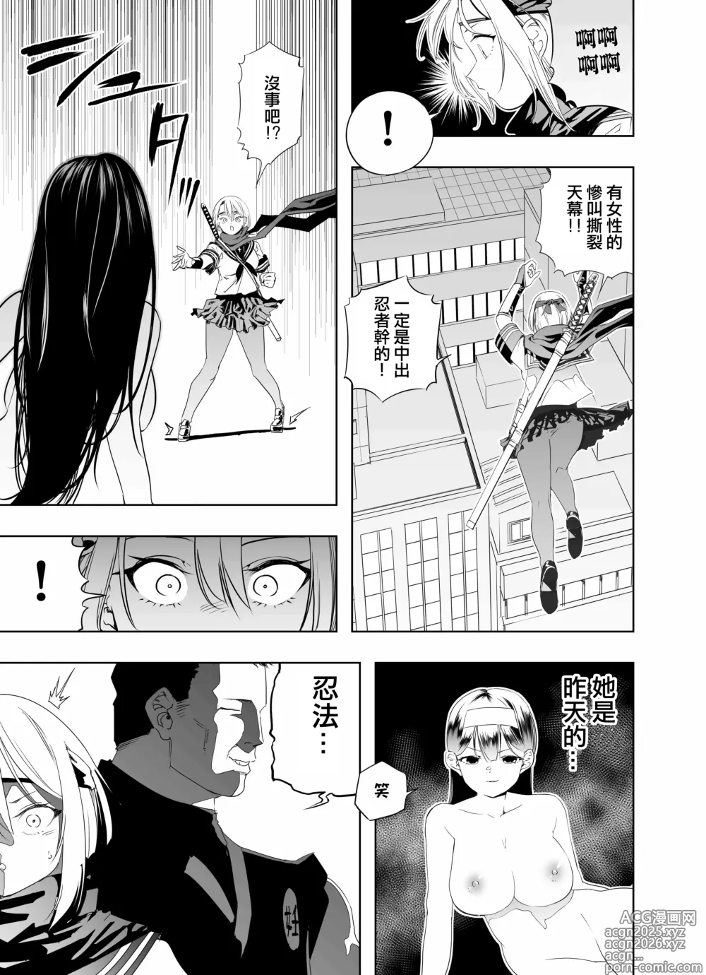 Page 12 of doujinshi Nakadashi Ninja Kintama Ransha rou Seigi no Kunoichi Hibiki  hen