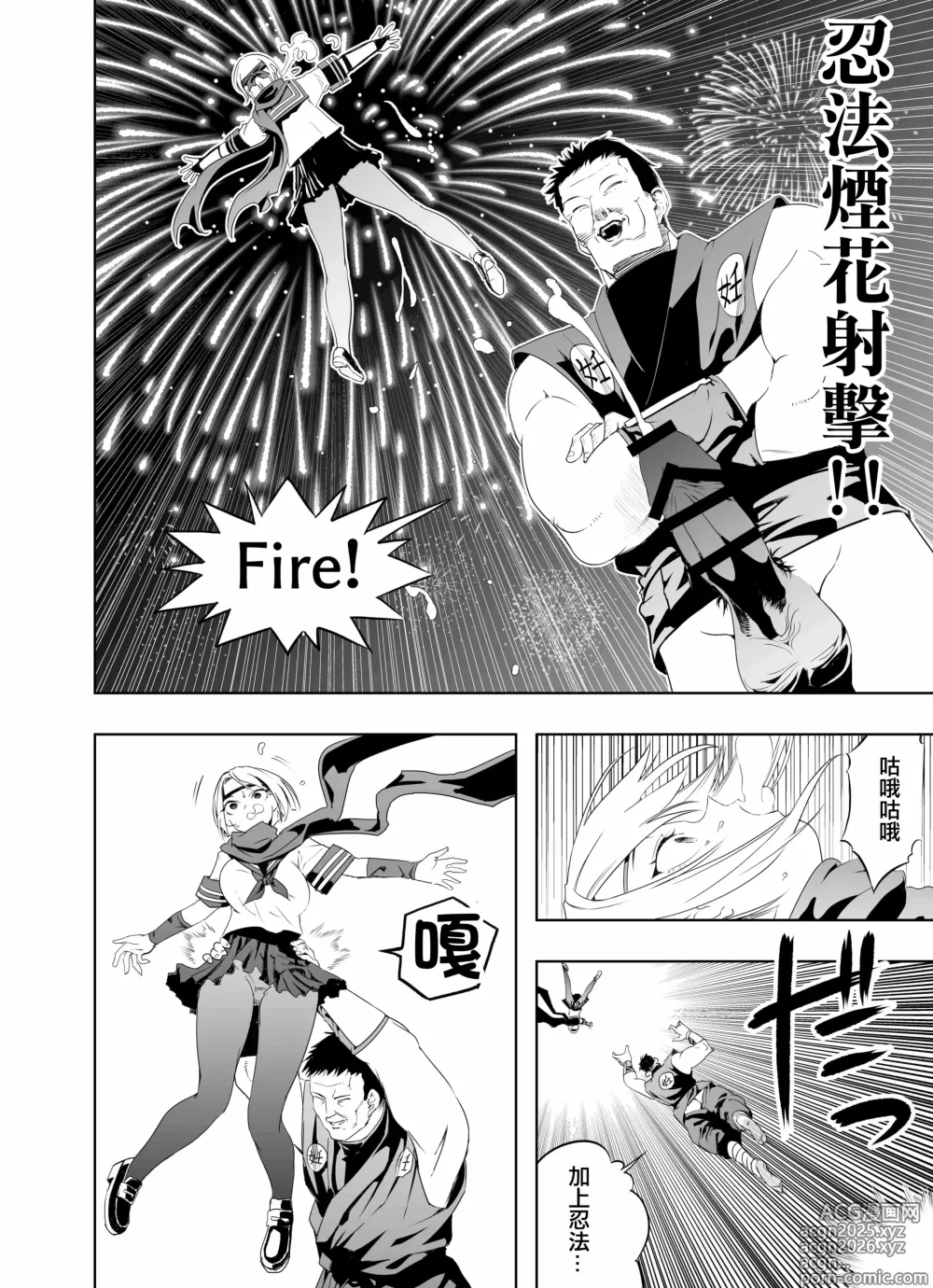 Page 17 of doujinshi Nakadashi Ninja Kintama Ransha rou Seigi no Kunoichi Hibiki  hen