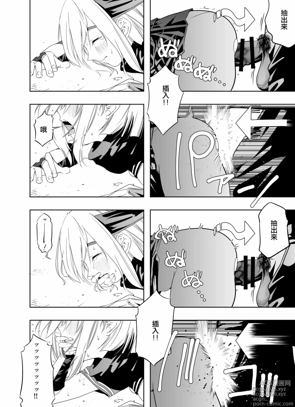 Page 21 of doujinshi Nakadashi Ninja Kintama Ransha rou Seigi no Kunoichi Hibiki  hen