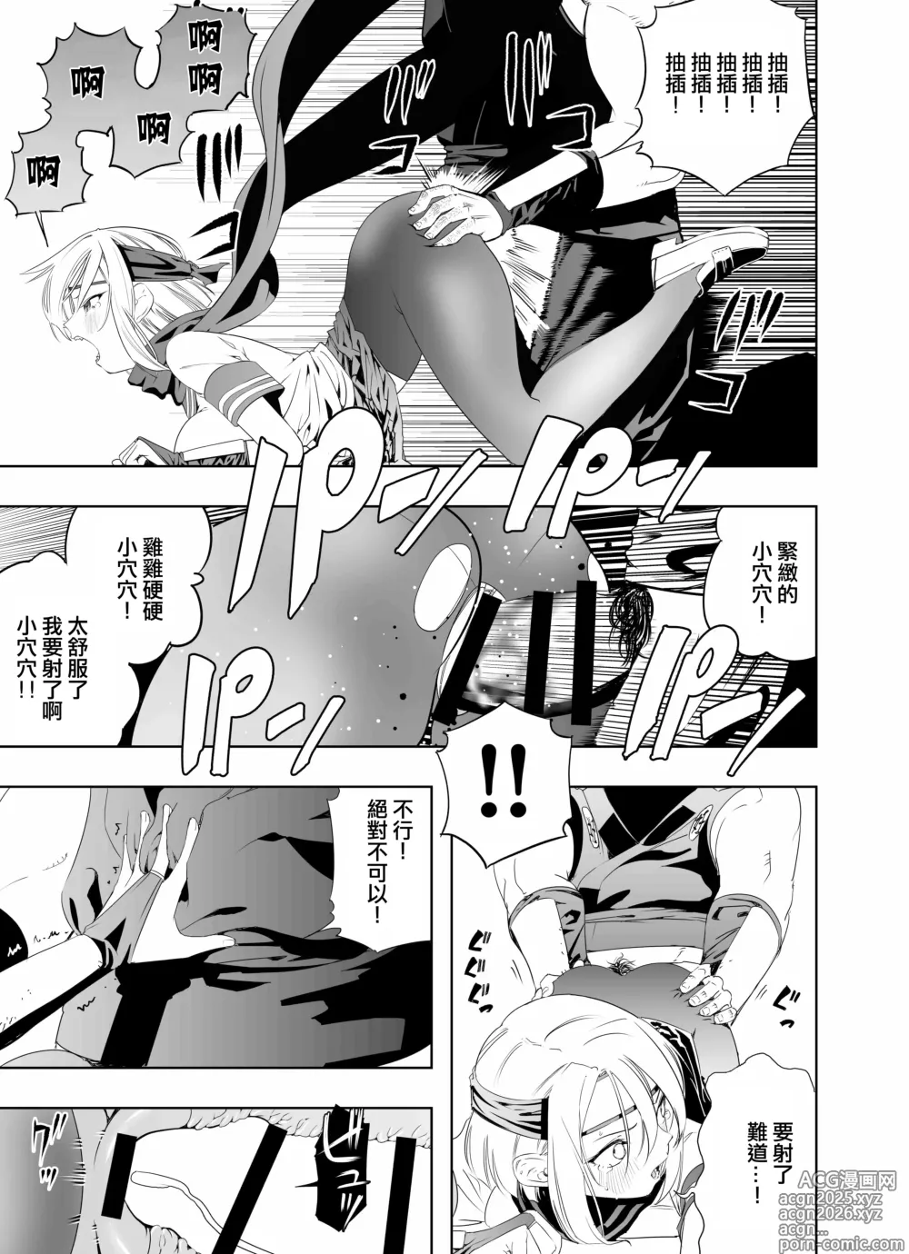 Page 22 of doujinshi Nakadashi Ninja Kintama Ransha rou Seigi no Kunoichi Hibiki  hen
