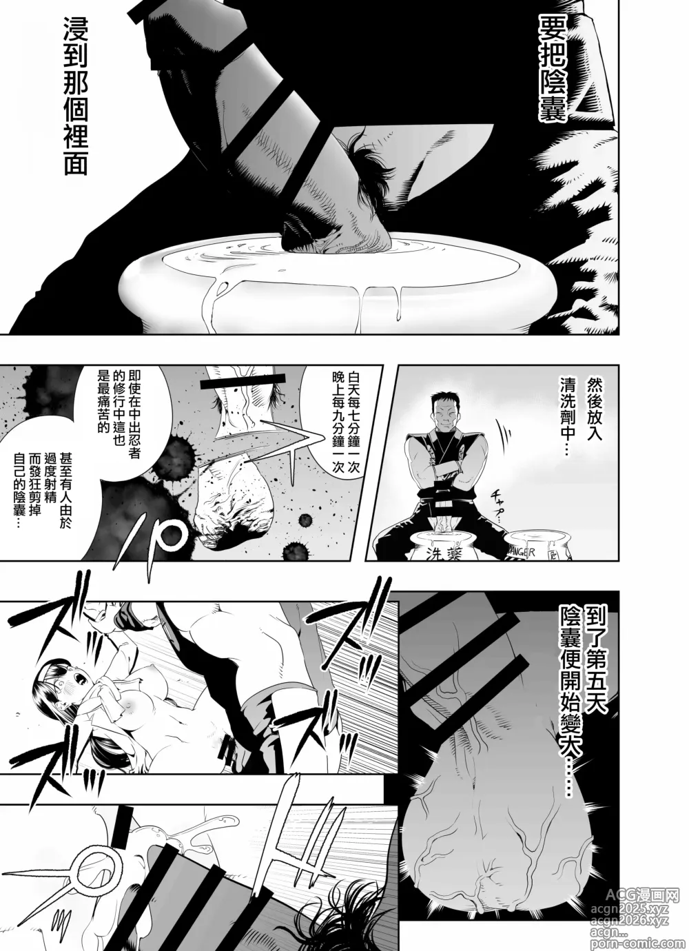 Page 26 of doujinshi Nakadashi Ninja Kintama Ransha rou Seigi no Kunoichi Hibiki  hen