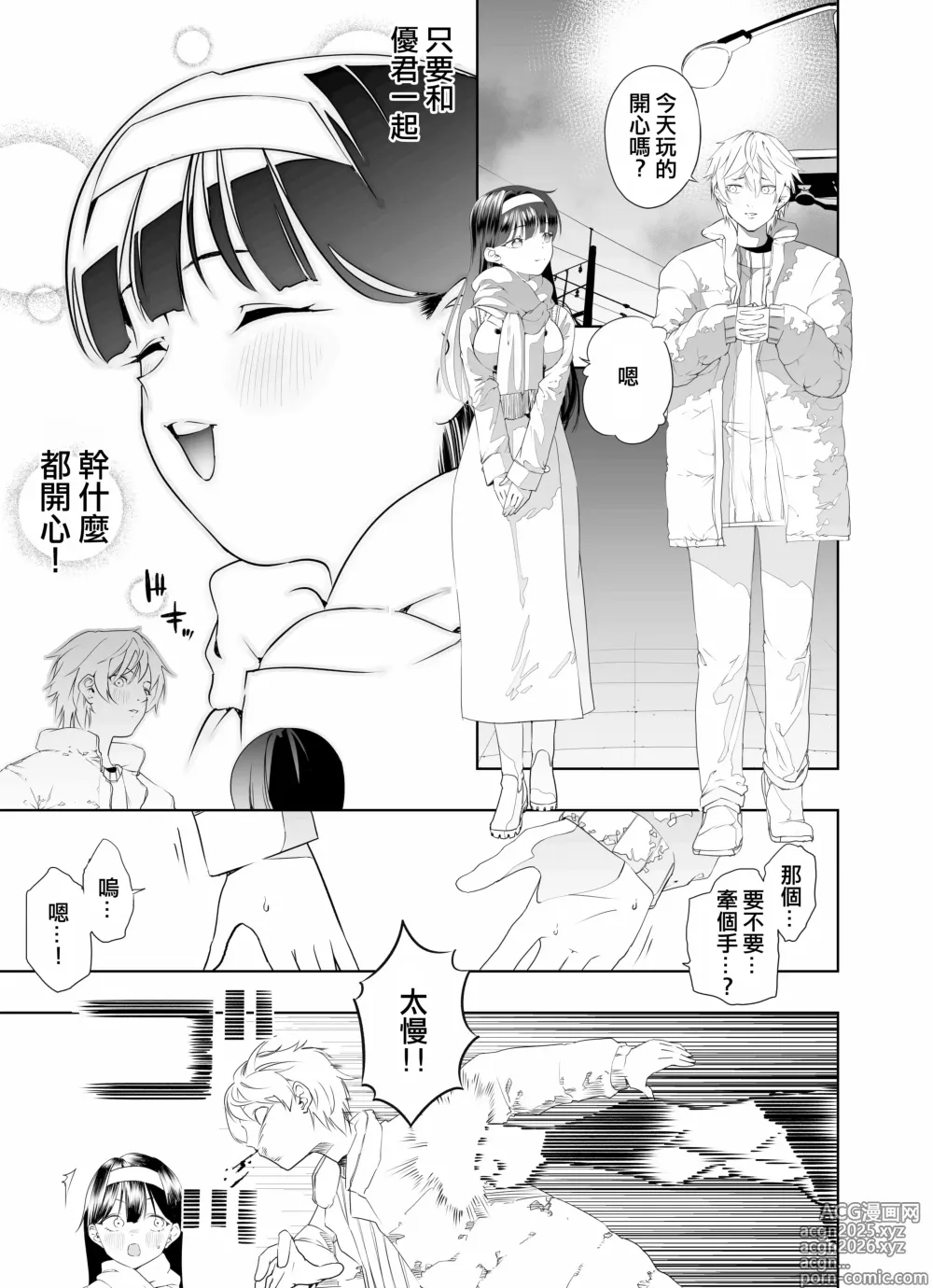 Page 4 of doujinshi Nakadashi Ninja Kintama Ransha rou Seigi no Kunoichi Hibiki  hen