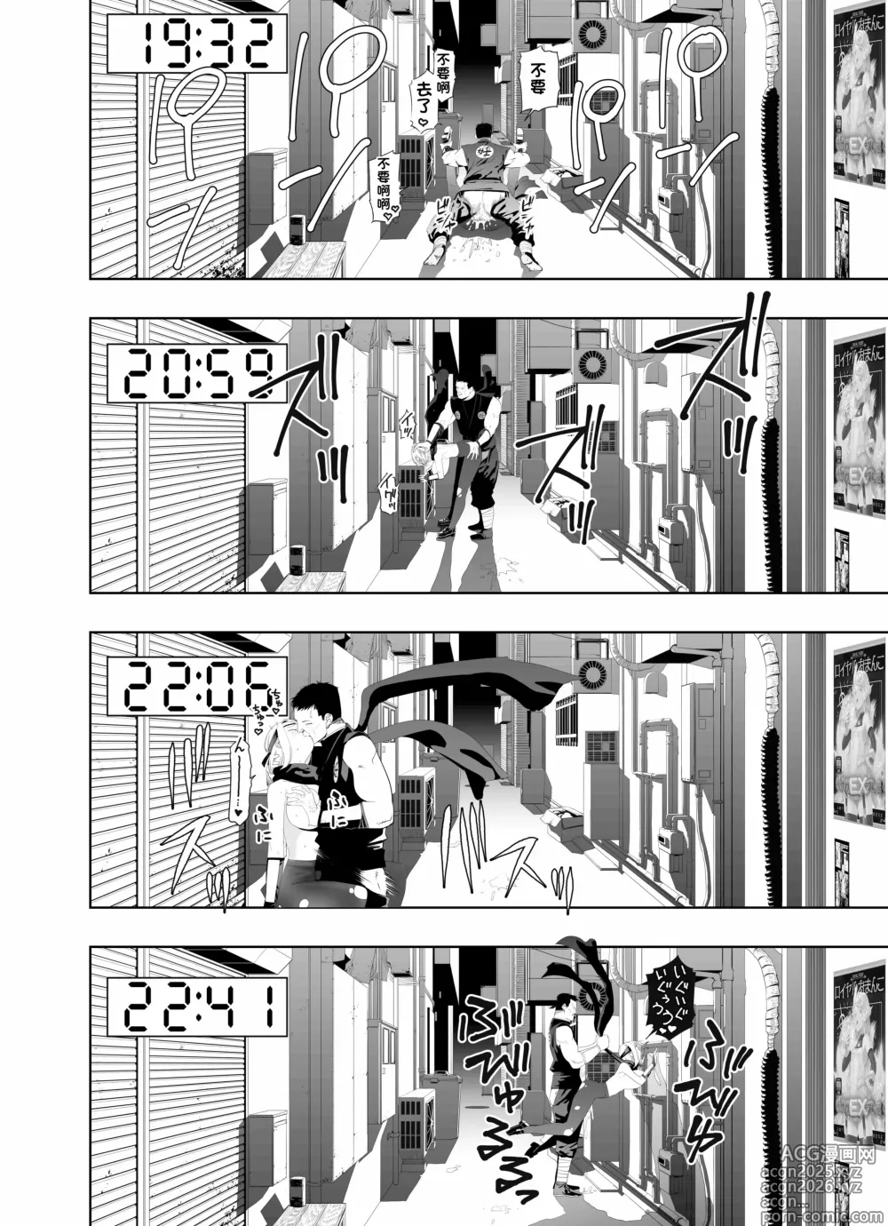 Page 37 of doujinshi Nakadashi Ninja Kintama Ransha rou Seigi no Kunoichi Hibiki  hen
