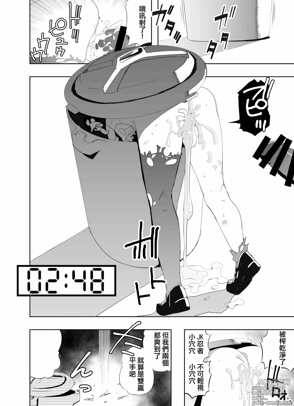 Page 39 of doujinshi Nakadashi Ninja Kintama Ransha rou Seigi no Kunoichi Hibiki  hen