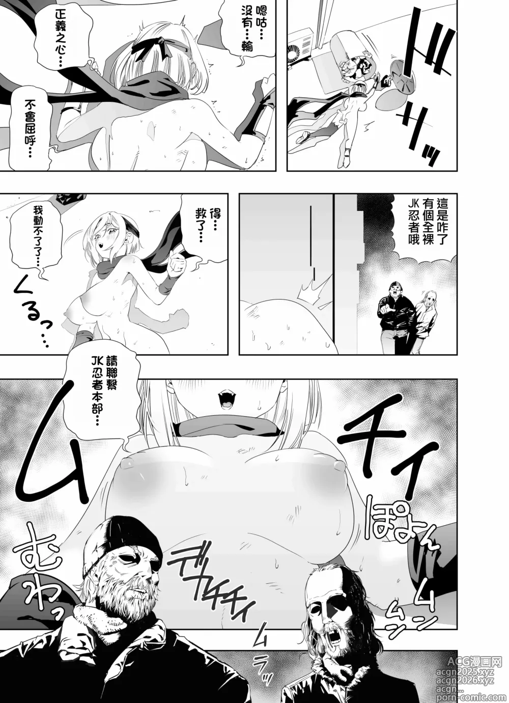 Page 40 of doujinshi Nakadashi Ninja Kintama Ransha rou Seigi no Kunoichi Hibiki  hen