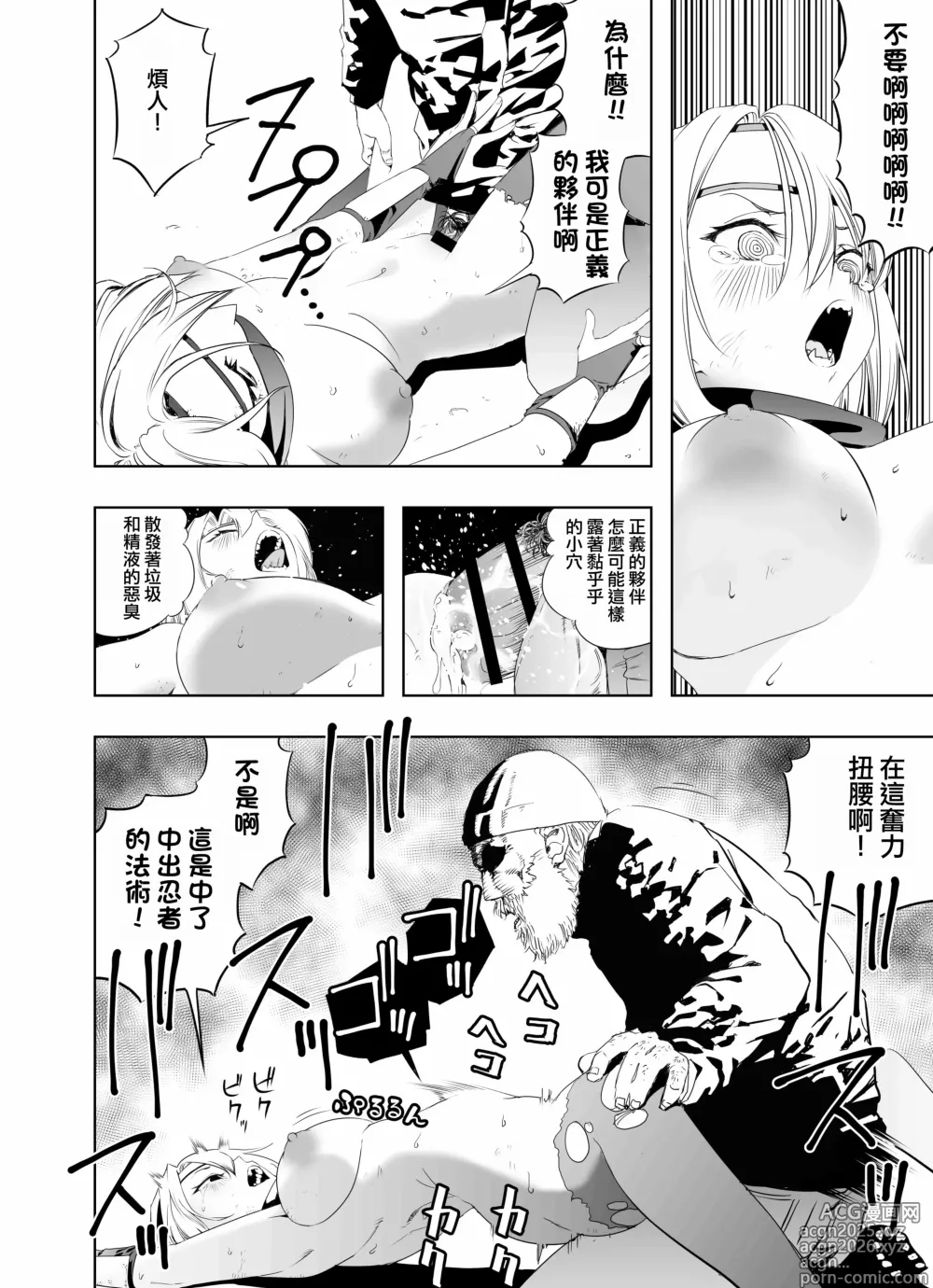 Page 41 of doujinshi Nakadashi Ninja Kintama Ransha rou Seigi no Kunoichi Hibiki  hen