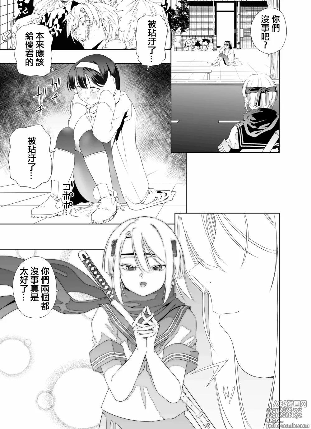 Page 8 of doujinshi Nakadashi Ninja Kintama Ransha rou Seigi no Kunoichi Hibiki  hen