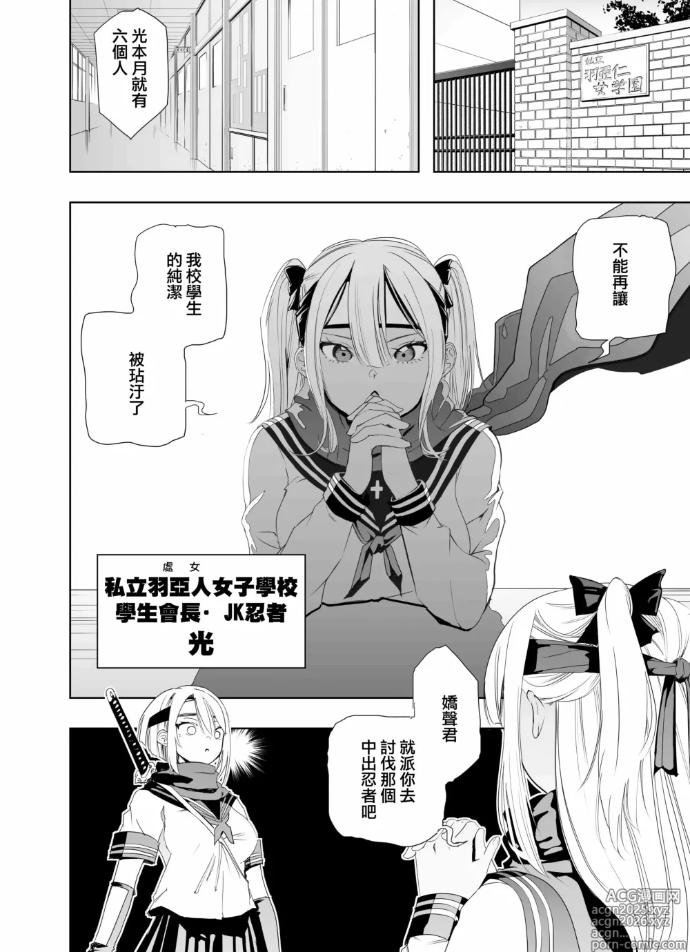 Page 9 of doujinshi Nakadashi Ninja Kintama Ransha rou Seigi no Kunoichi Hibiki  hen