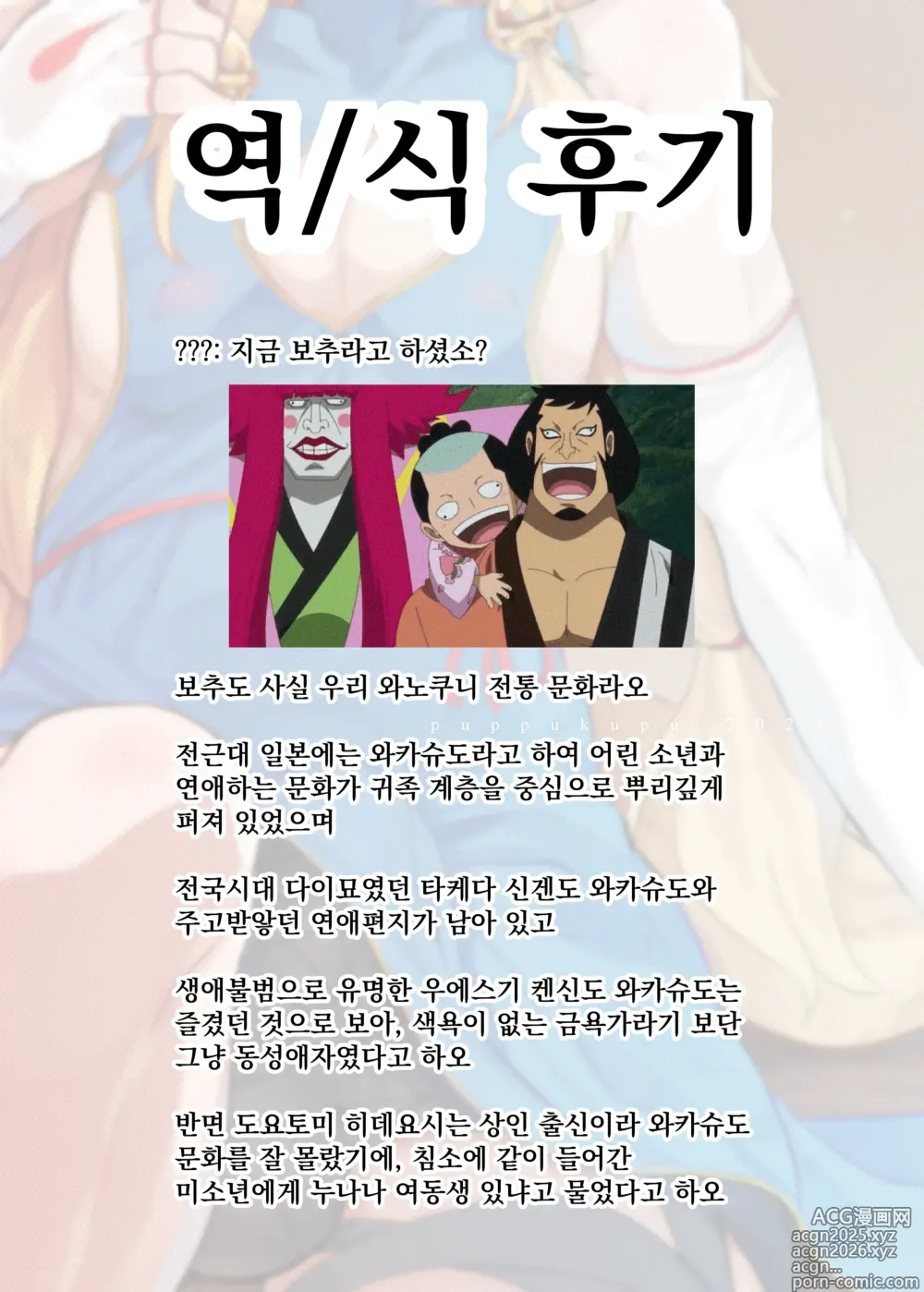 Page 23 of doujinshi 이렇게나 귀여운 여우님이 안 달려 있을 리가 없어!