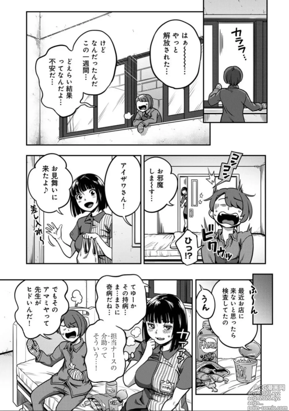 Page 2 of doujinshi Sakusei Byoutou 9