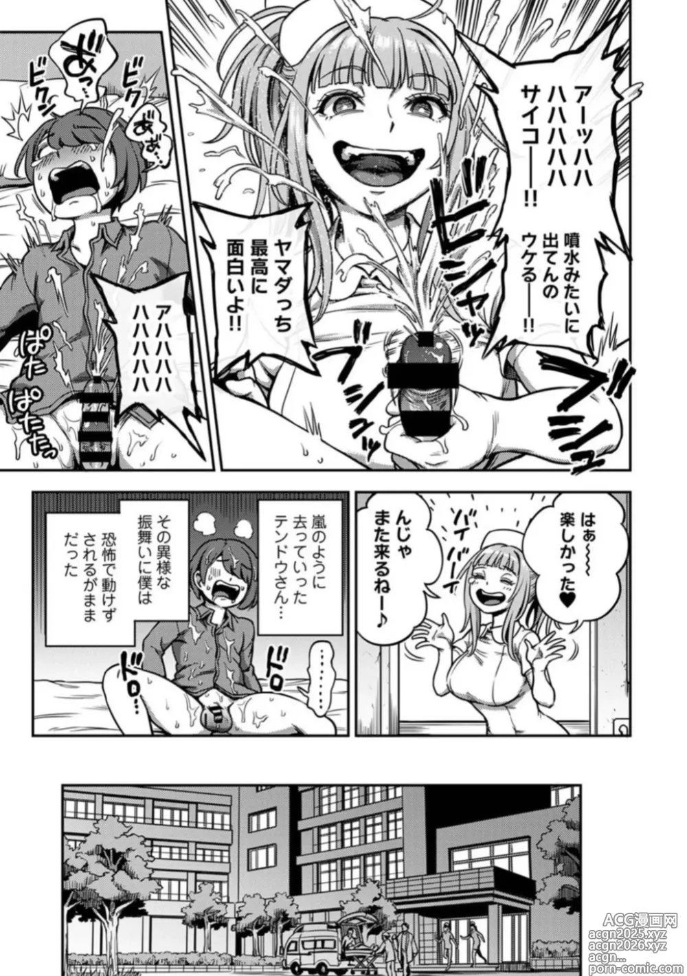 Page 12 of doujinshi Sakusei Byoutou 9