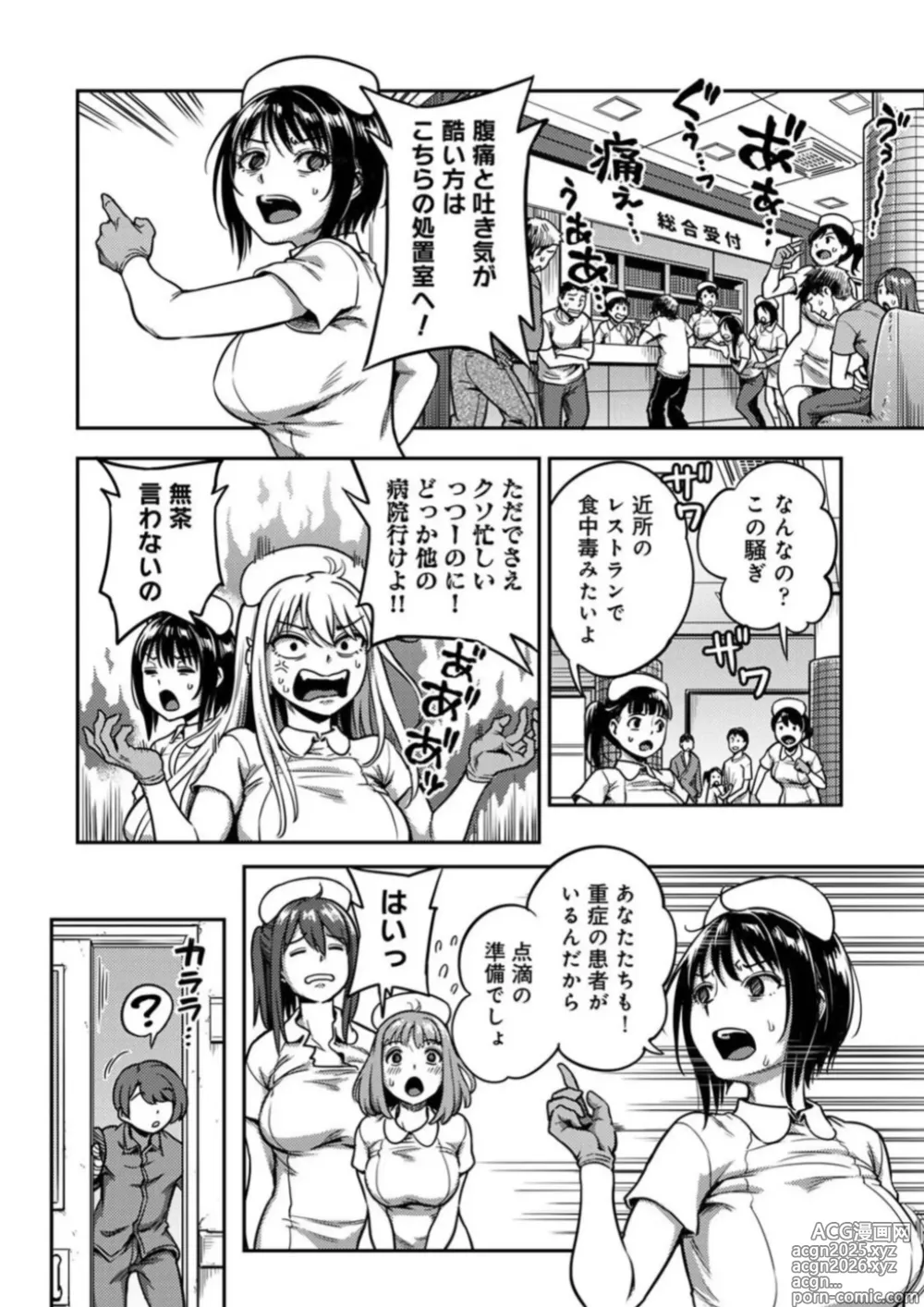 Page 14 of doujinshi Sakusei Byoutou 9