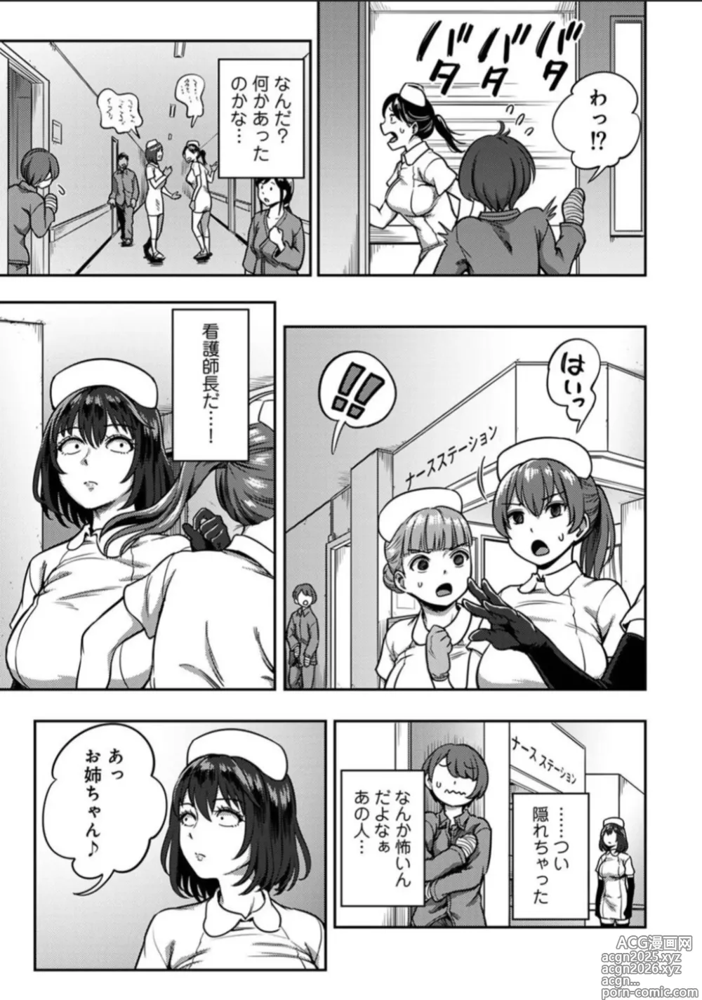 Page 15 of doujinshi Sakusei Byoutou 9