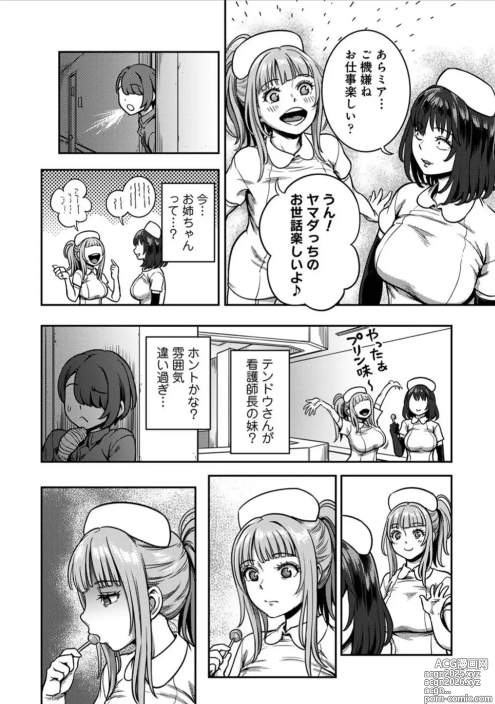 Page 16 of doujinshi Sakusei Byoutou 9