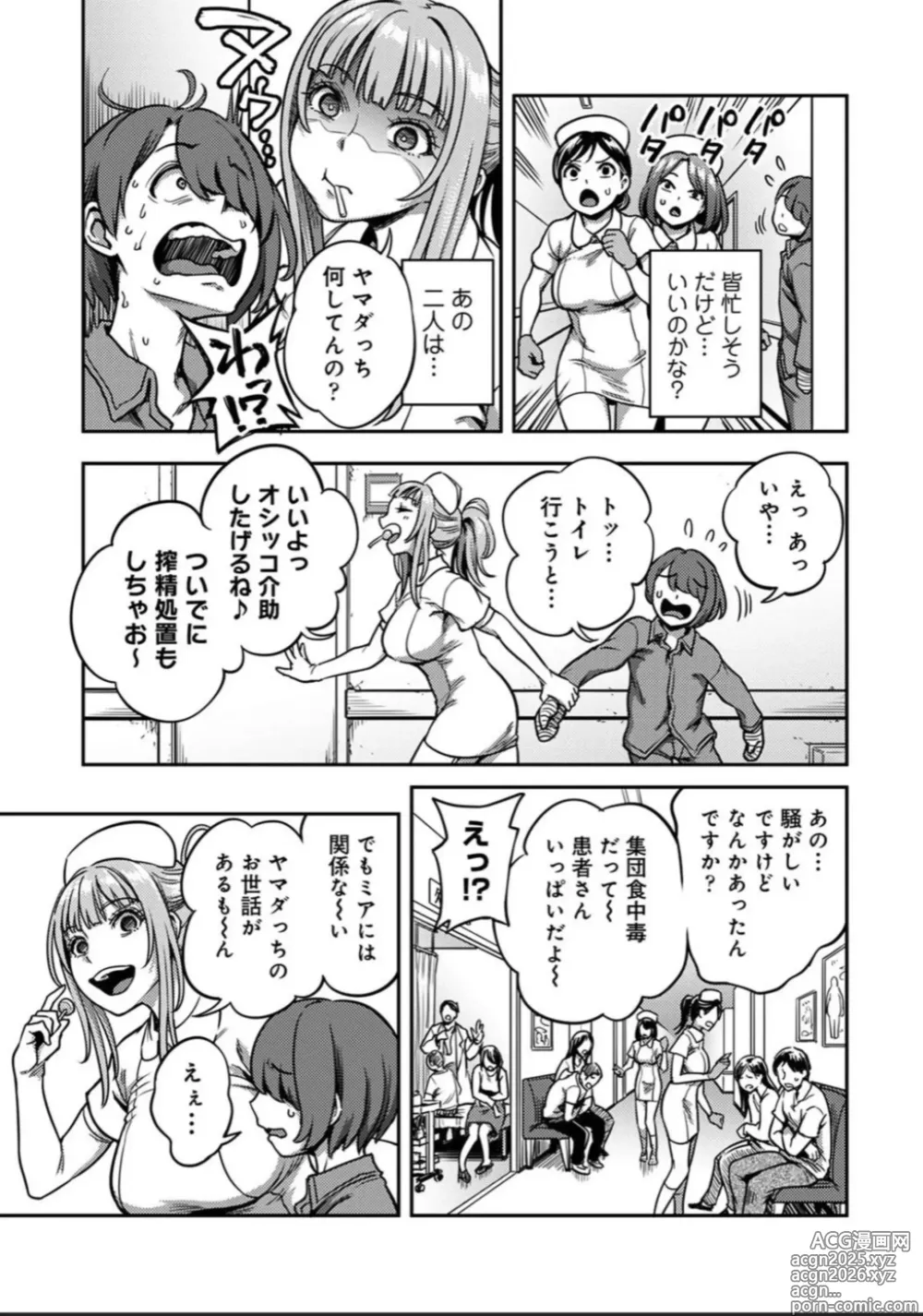 Page 17 of doujinshi Sakusei Byoutou 9