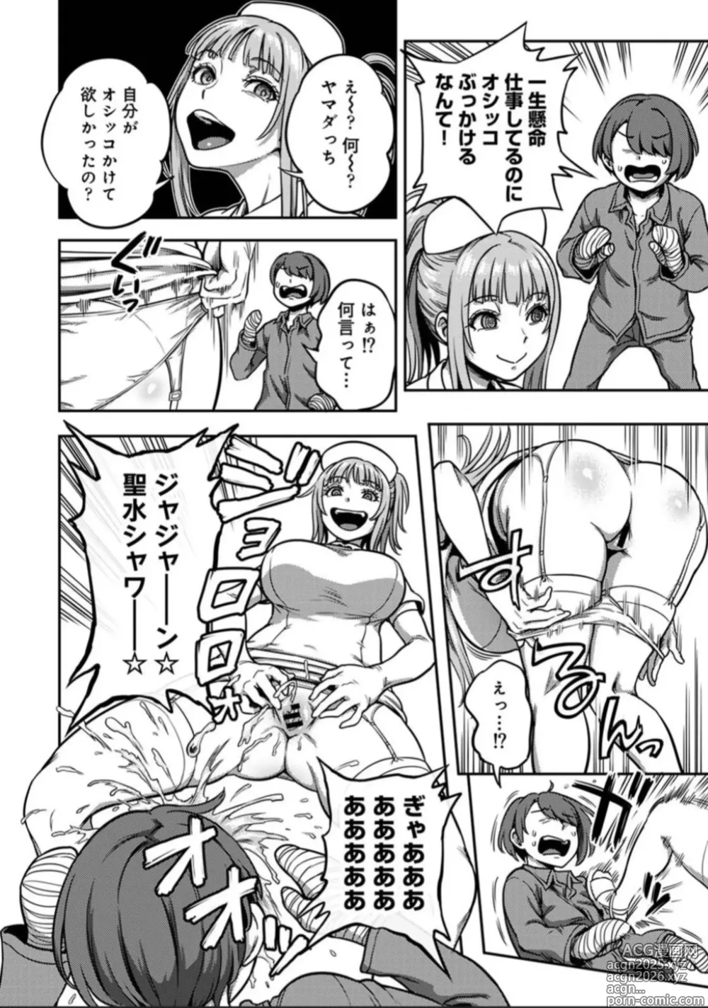 Page 24 of doujinshi Sakusei Byoutou 9
