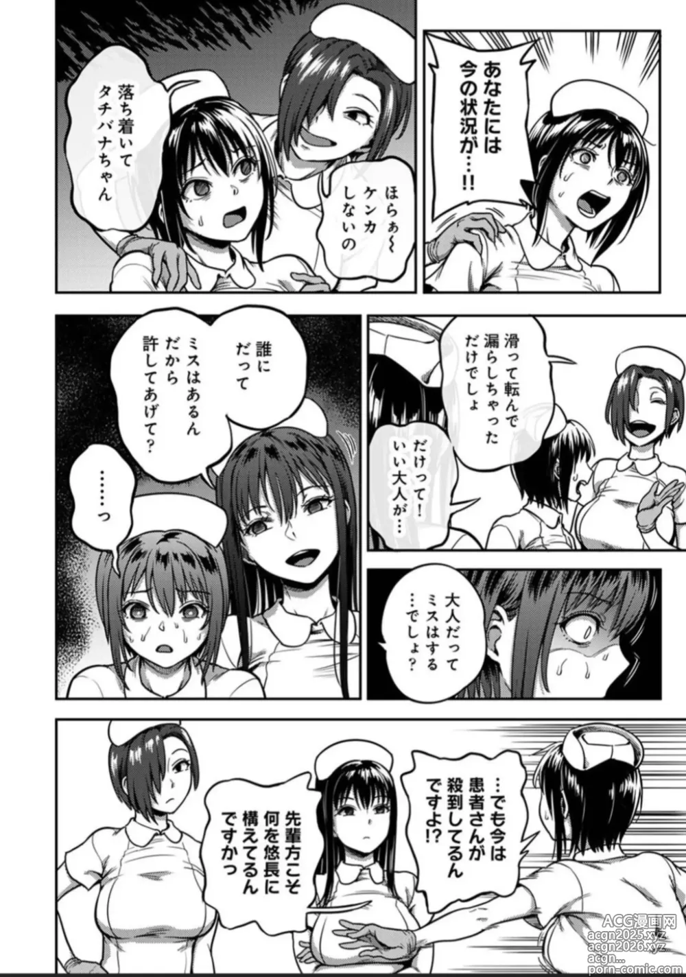 Page 26 of doujinshi Sakusei Byoutou 9