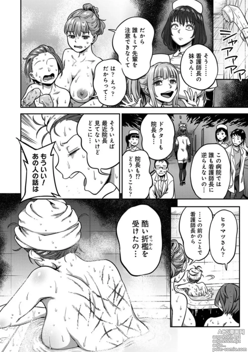Page 30 of doujinshi Sakusei Byoutou 9