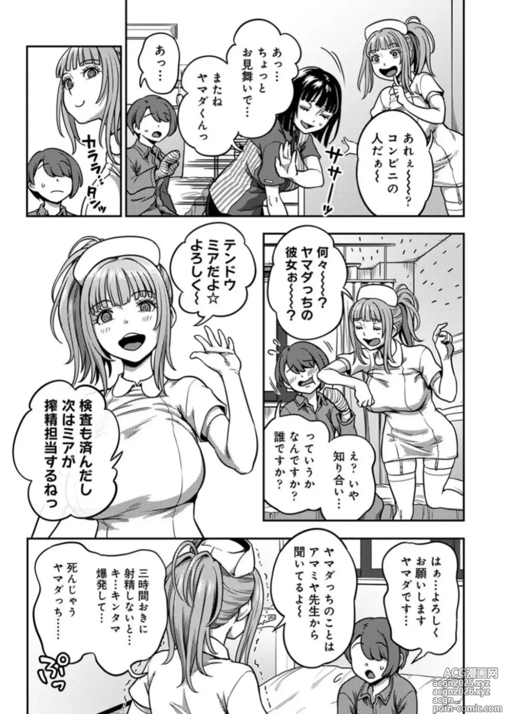 Page 4 of doujinshi Sakusei Byoutou 9