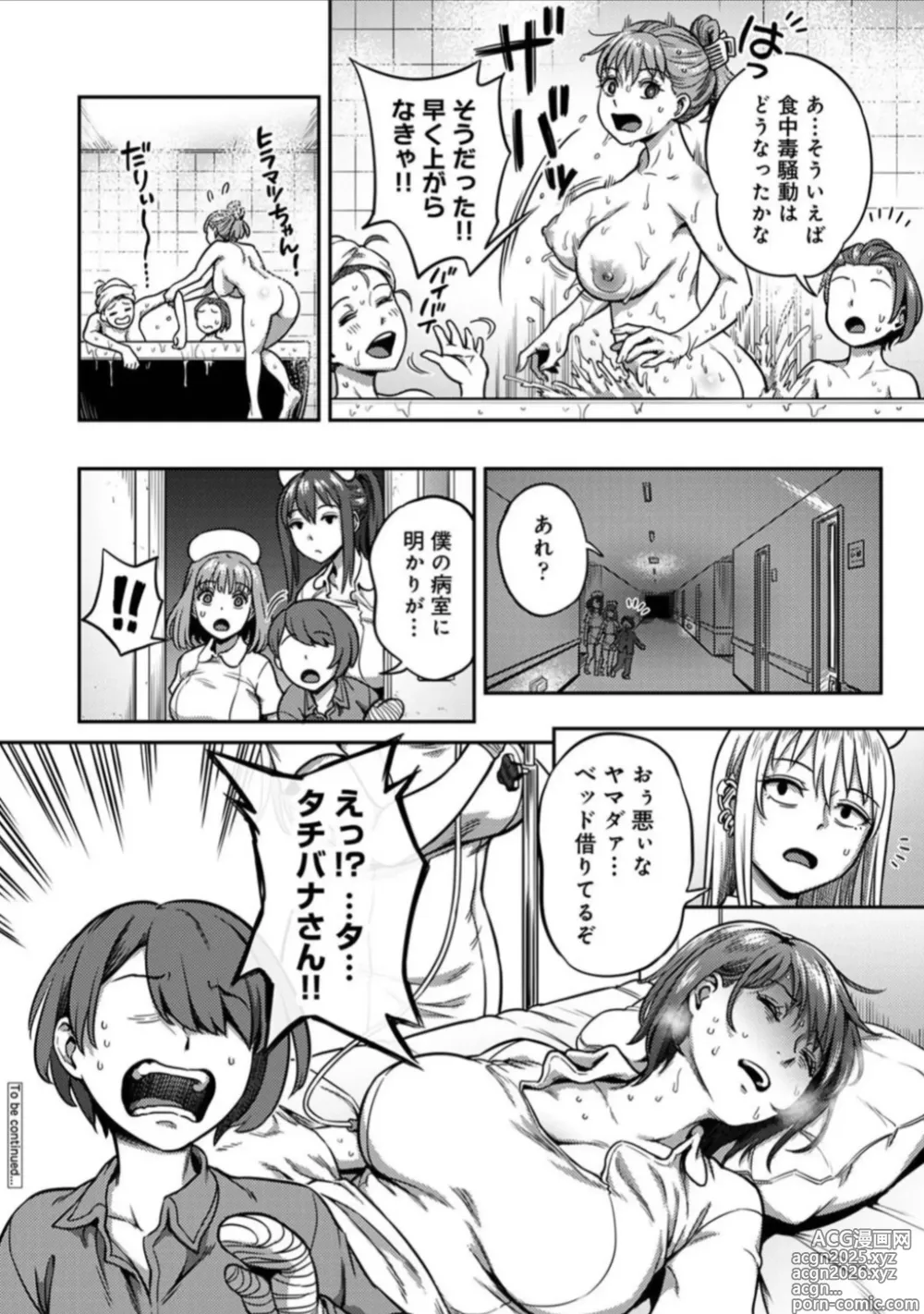 Page 32 of doujinshi Sakusei Byoutou 9