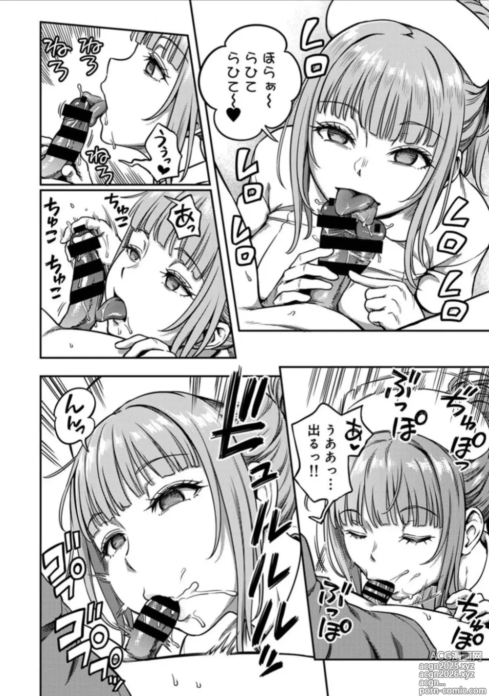 Page 7 of doujinshi Sakusei Byoutou 9