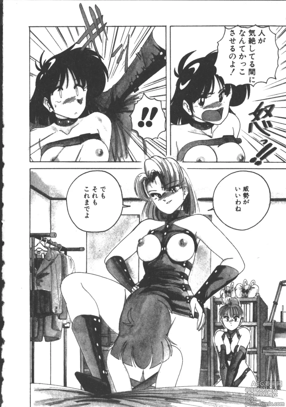 Page 12 of manga Nageki no Kenkou Yuuryouji 2