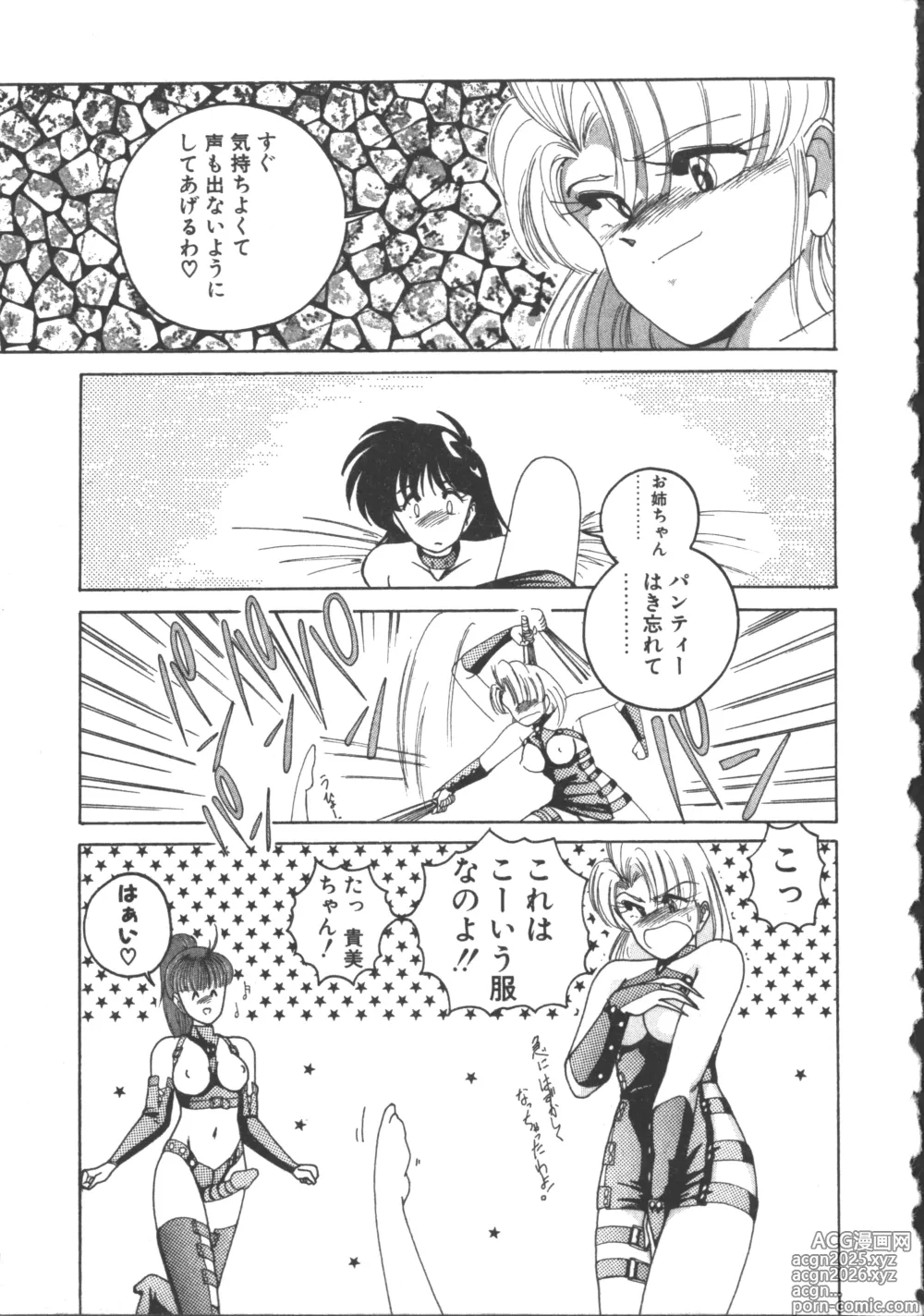 Page 13 of manga Nageki no Kenkou Yuuryouji 2
