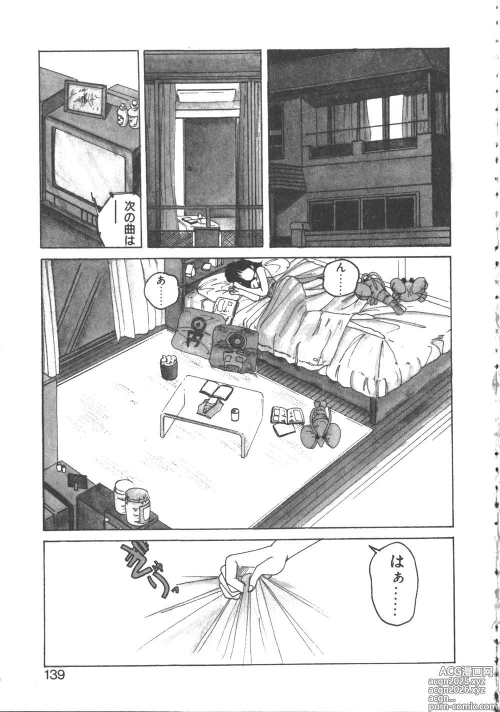 Page 139 of manga Nageki no Kenkou Yuuryouji 2