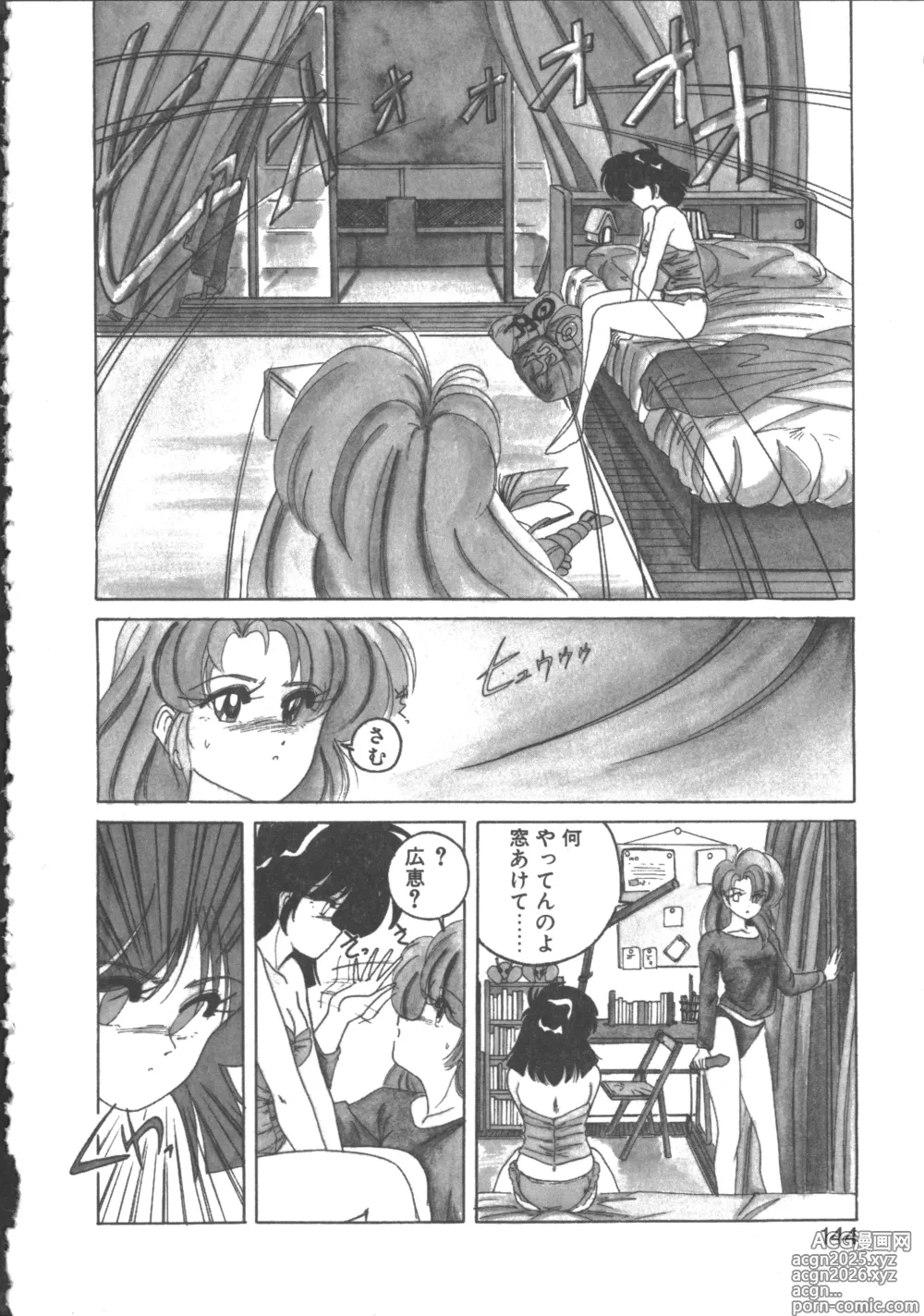 Page 145 of manga Nageki no Kenkou Yuuryouji 2