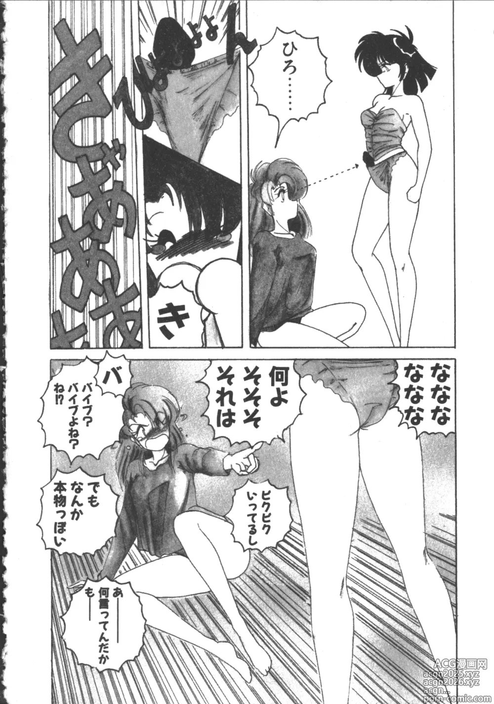 Page 147 of manga Nageki no Kenkou Yuuryouji 2