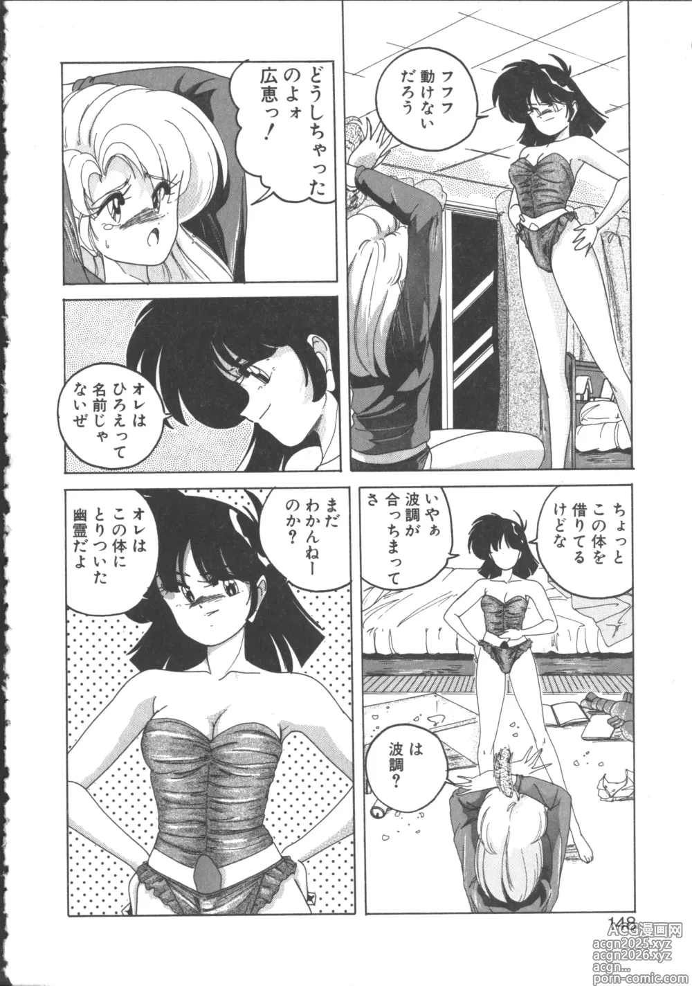 Page 149 of manga Nageki no Kenkou Yuuryouji 2