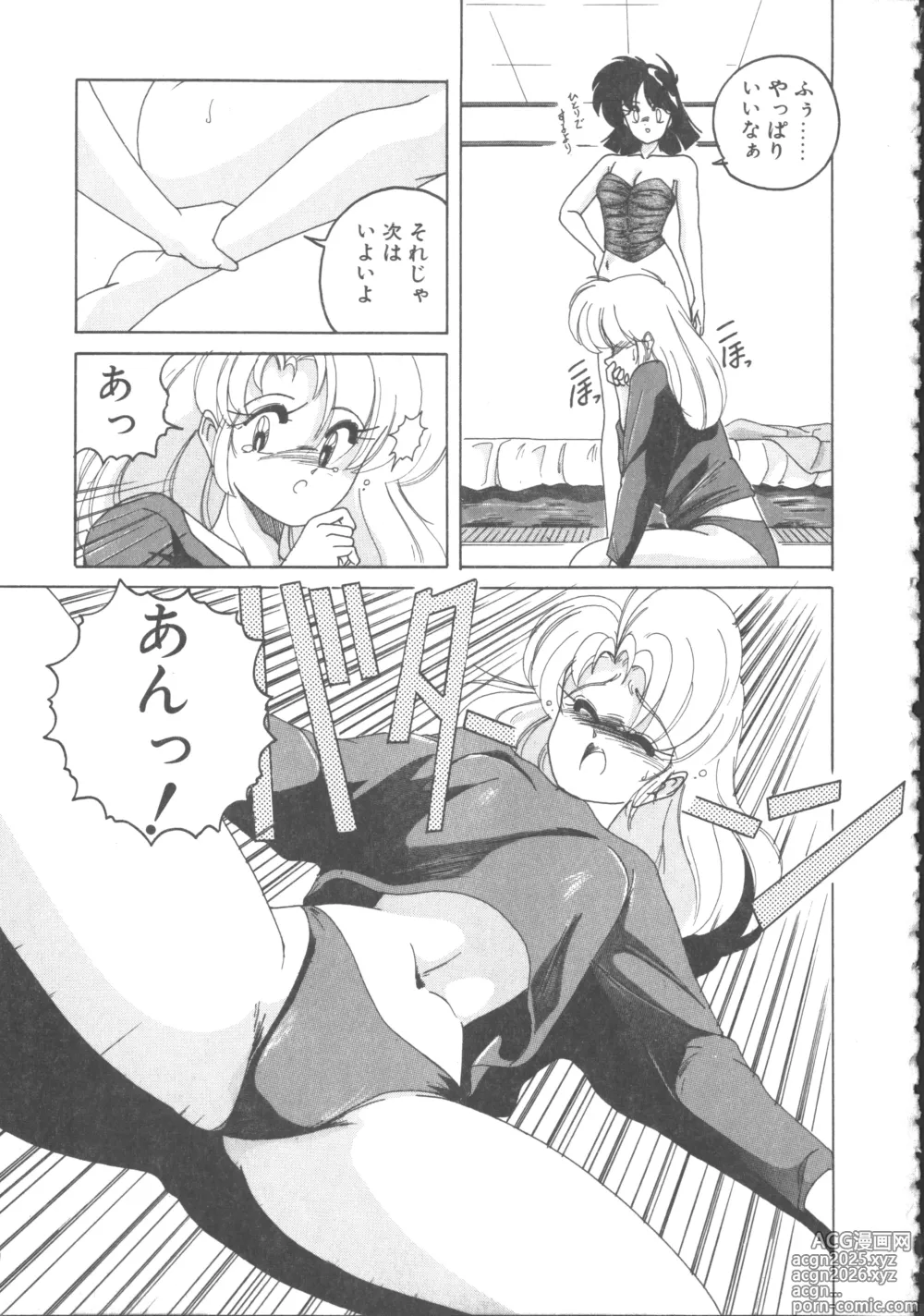 Page 154 of manga Nageki no Kenkou Yuuryouji 2
