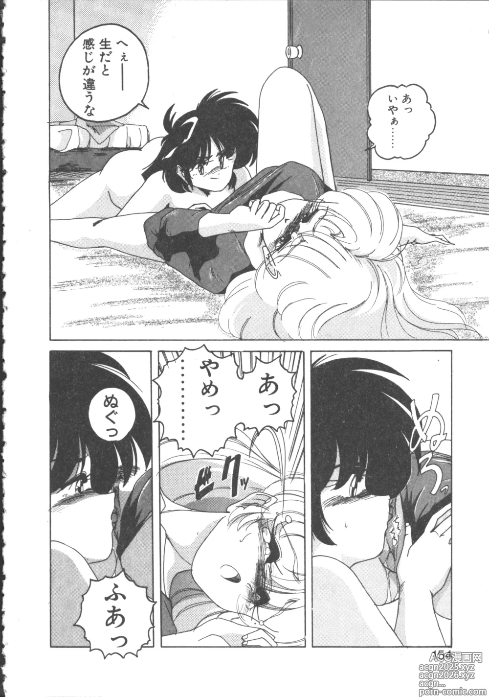 Page 155 of manga Nageki no Kenkou Yuuryouji 2
