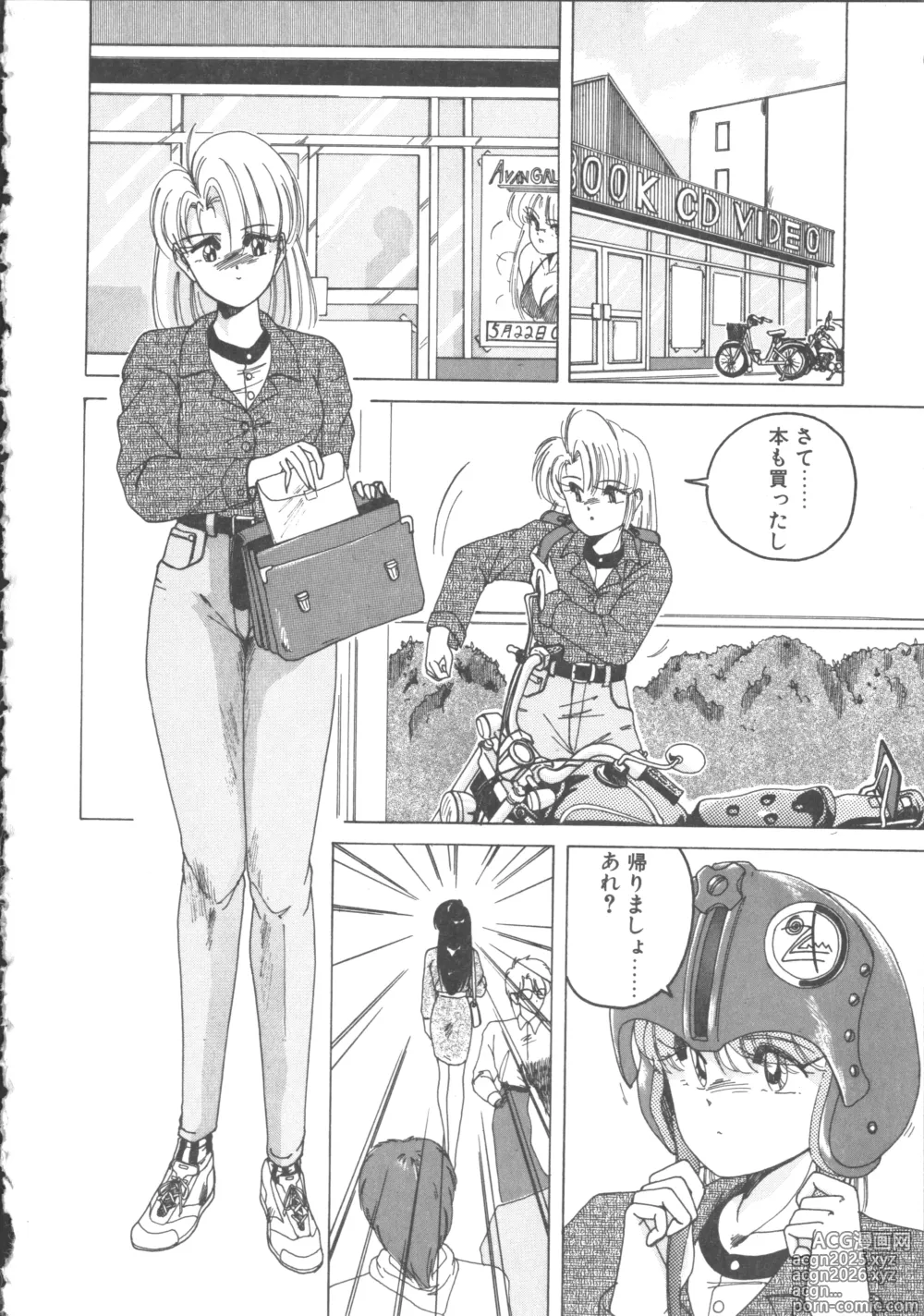 Page 161 of manga Nageki no Kenkou Yuuryouji 2