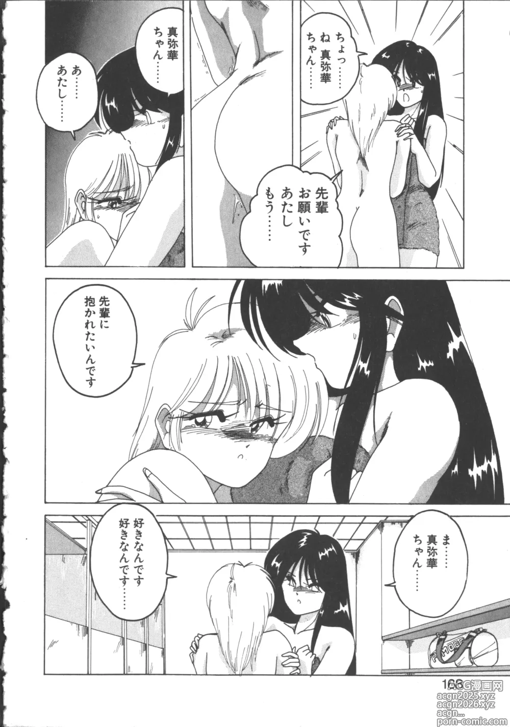 Page 169 of manga Nageki no Kenkou Yuuryouji 2
