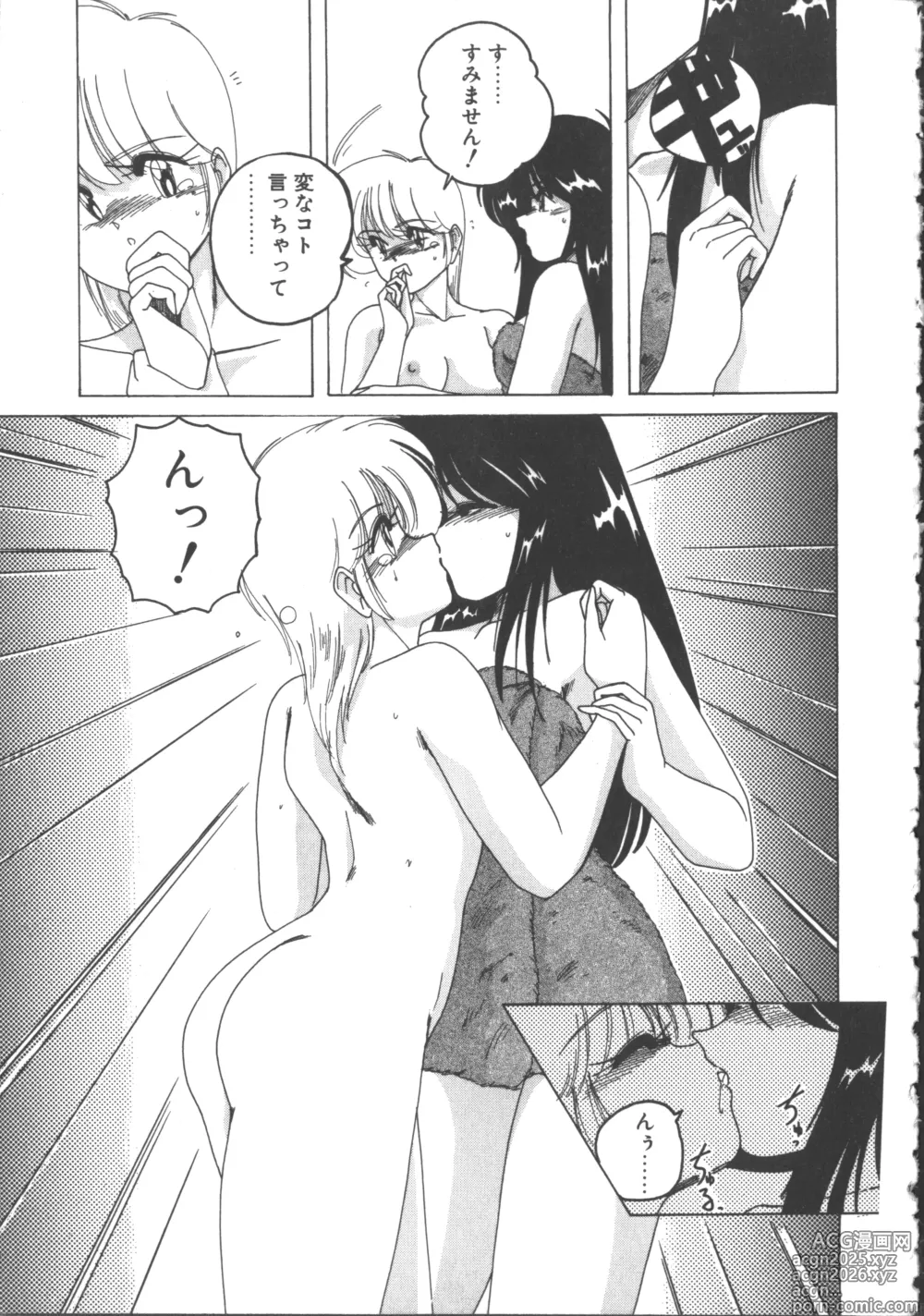 Page 170 of manga Nageki no Kenkou Yuuryouji 2