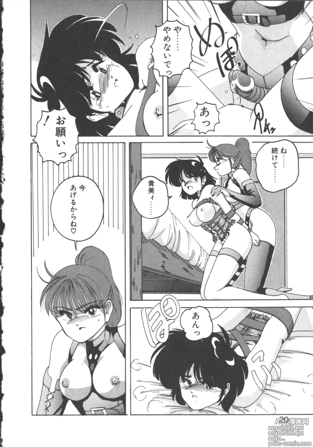 Page 18 of manga Nageki no Kenkou Yuuryouji 2