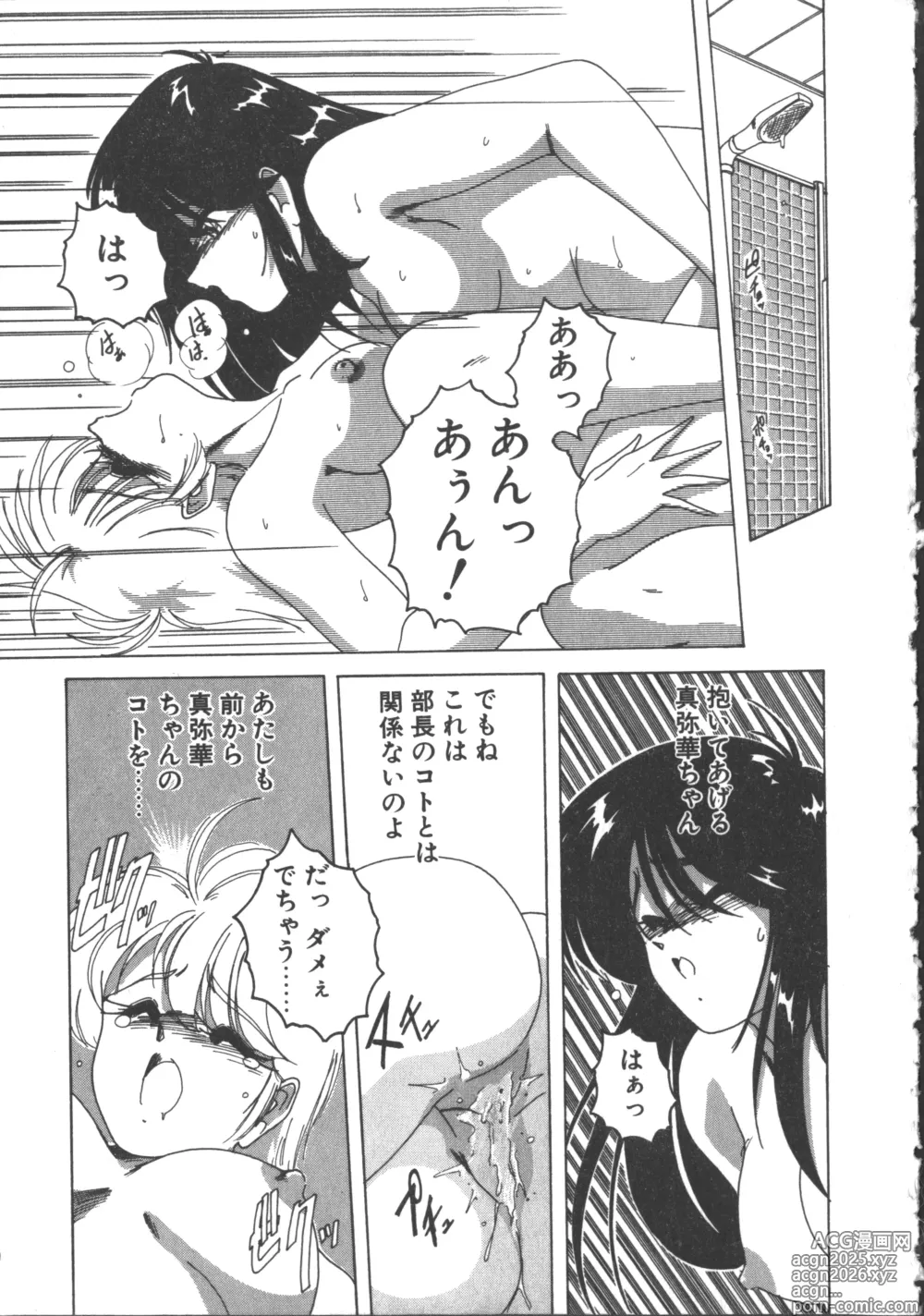 Page 172 of manga Nageki no Kenkou Yuuryouji 2