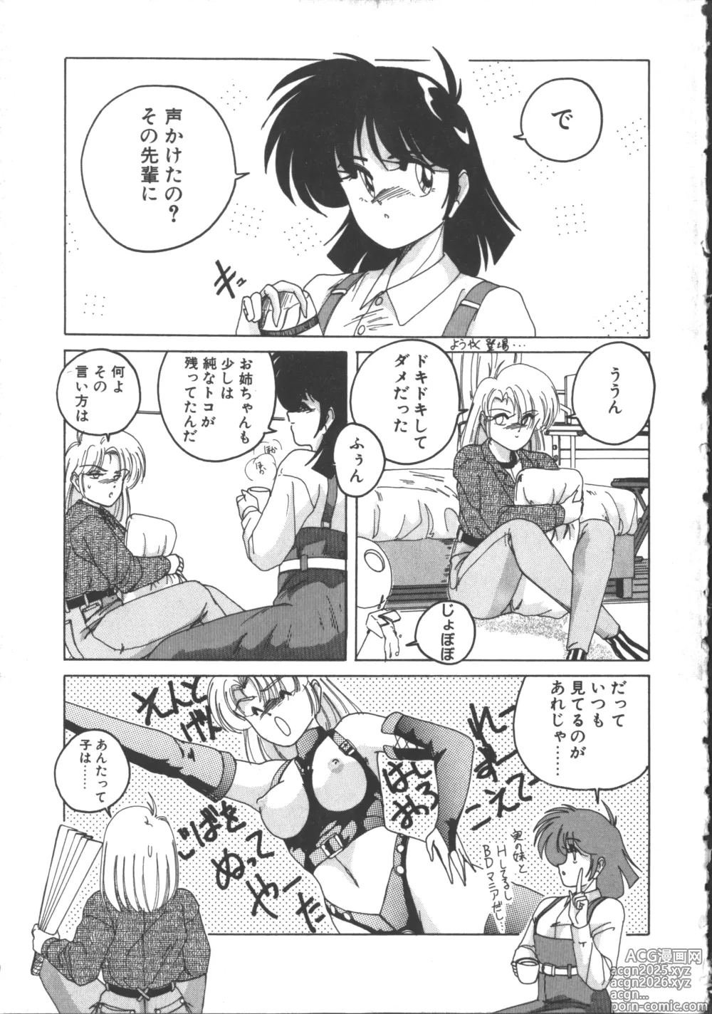 Page 174 of manga Nageki no Kenkou Yuuryouji 2