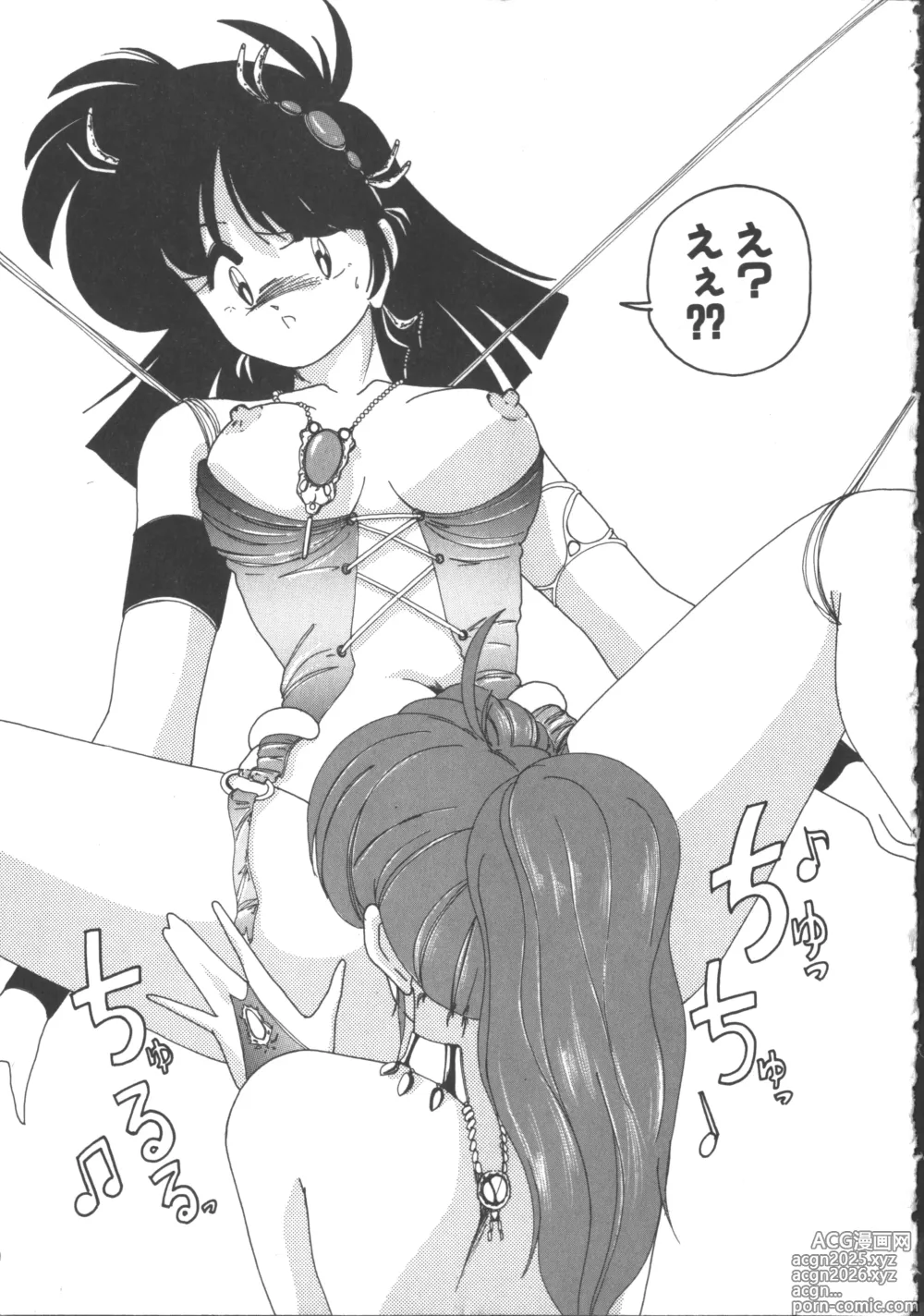 Page 178 of manga Nageki no Kenkou Yuuryouji 2