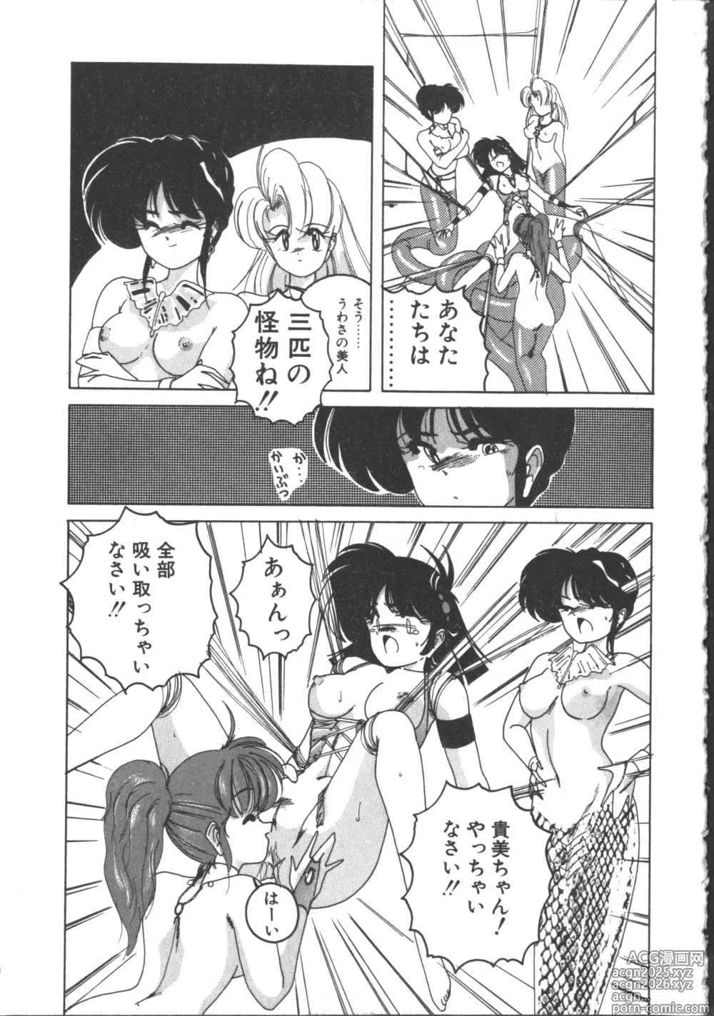 Page 180 of manga Nageki no Kenkou Yuuryouji 2