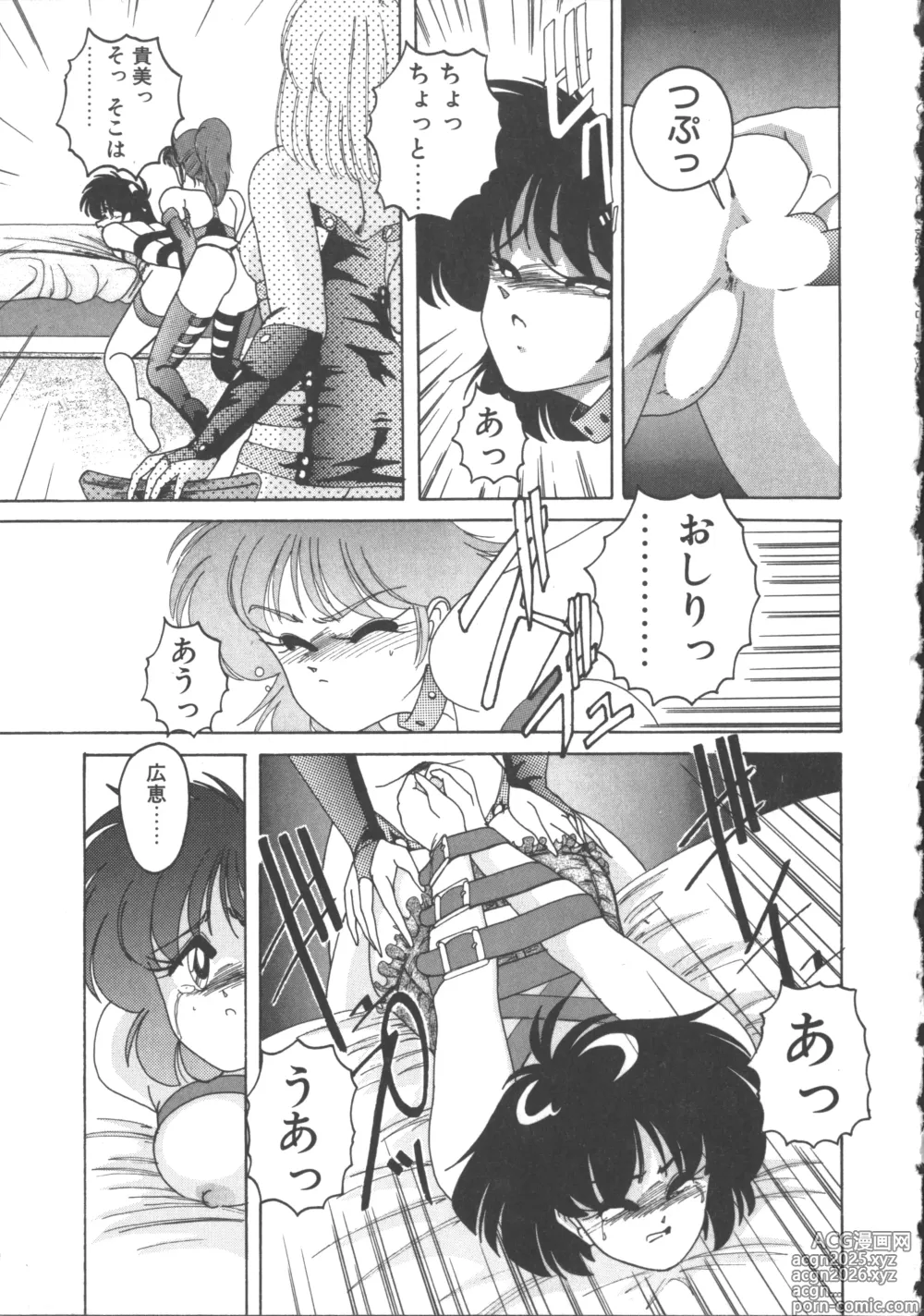 Page 19 of manga Nageki no Kenkou Yuuryouji 2