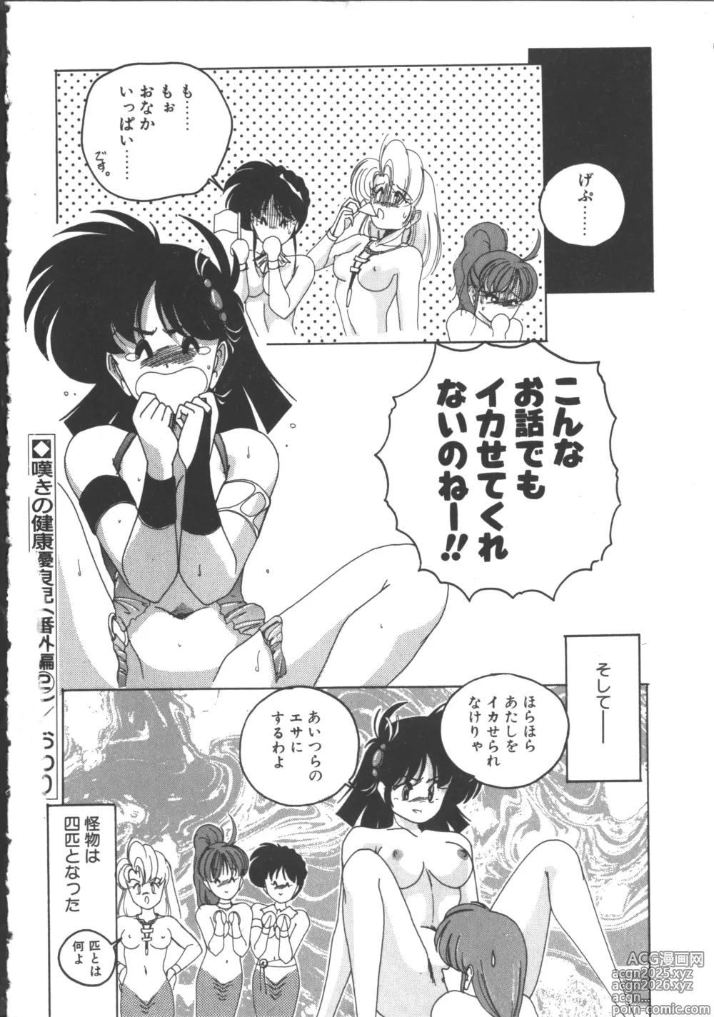 Page 181 of manga Nageki no Kenkou Yuuryouji 2
