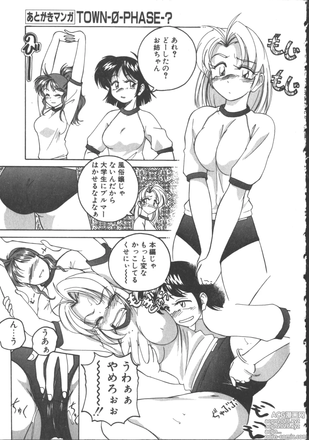 Page 182 of manga Nageki no Kenkou Yuuryouji 2