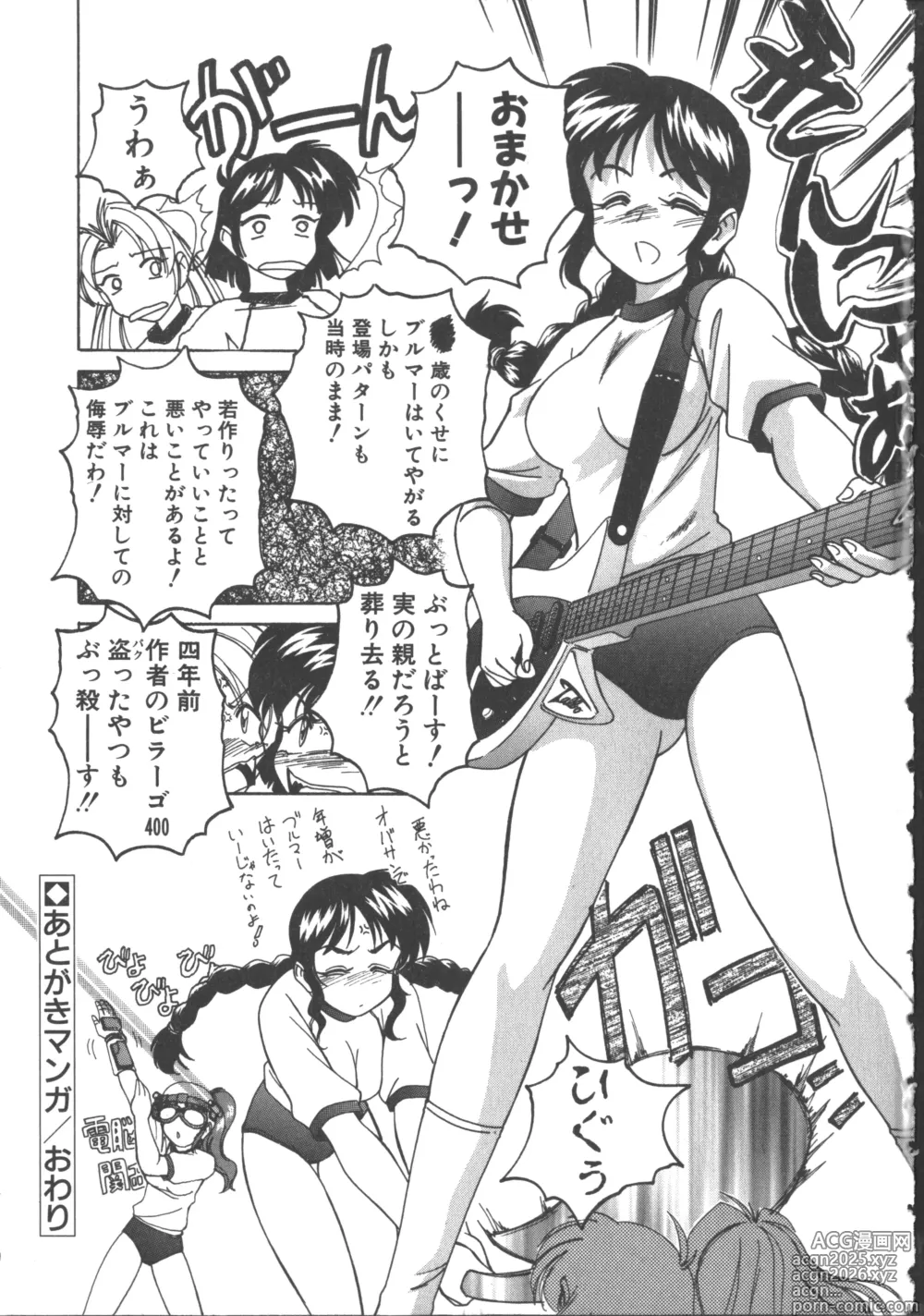 Page 184 of manga Nageki no Kenkou Yuuryouji 2