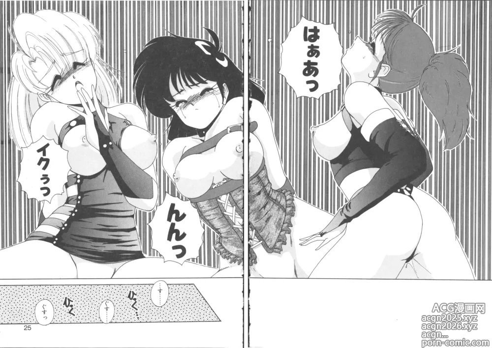 Page 23 of manga Nageki no Kenkou Yuuryouji 2