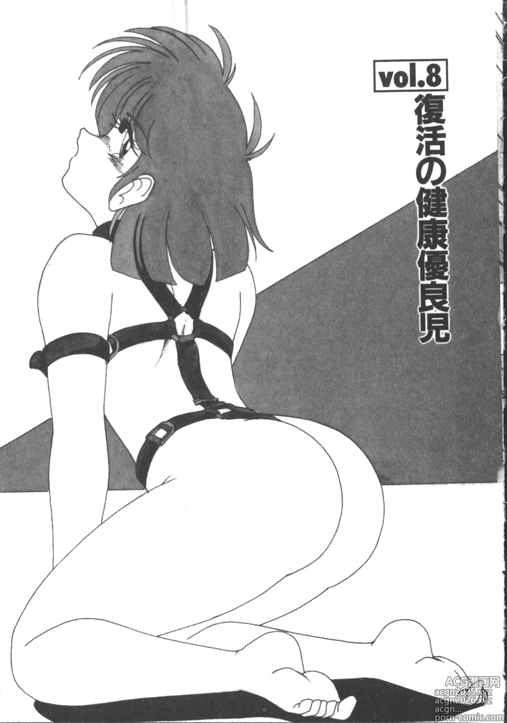Page 26 of manga Nageki no Kenkou Yuuryouji 2