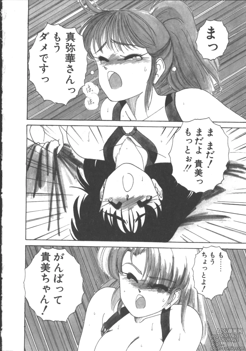 Page 27 of manga Nageki no Kenkou Yuuryouji 2