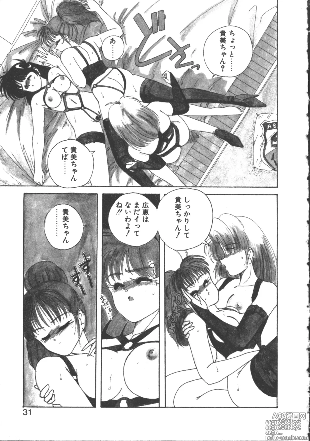 Page 30 of manga Nageki no Kenkou Yuuryouji 2