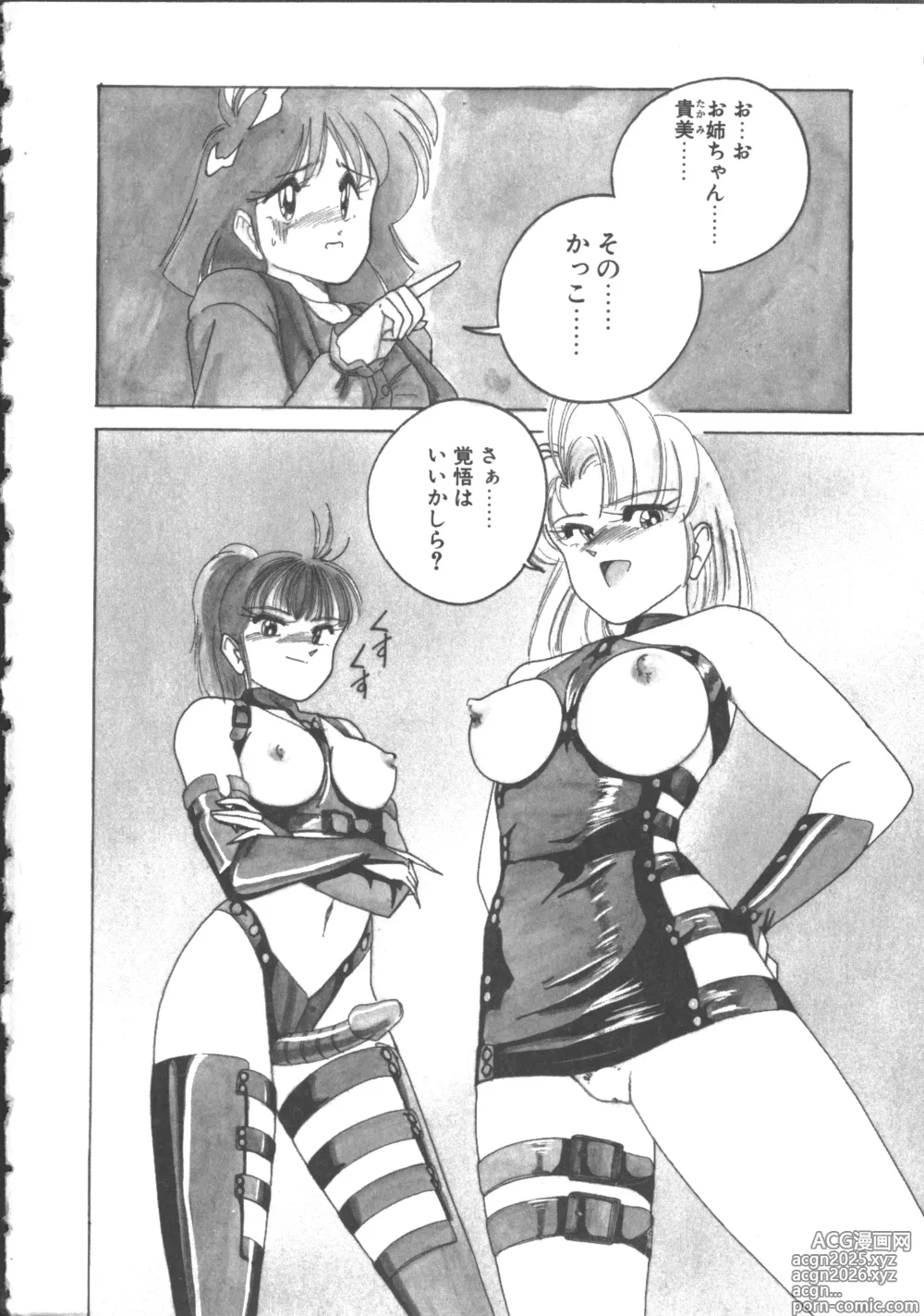 Page 6 of manga Nageki no Kenkou Yuuryouji 2